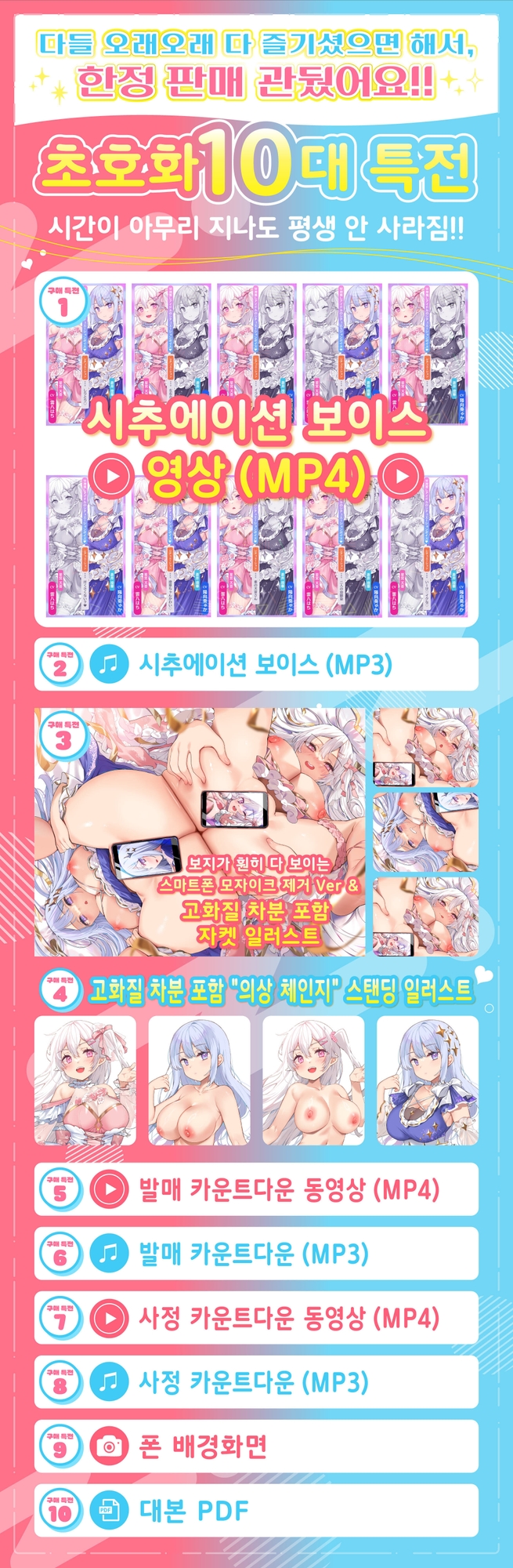 최애 아이돌이 나만의 전용 섹스돌로!?W – Preview 10