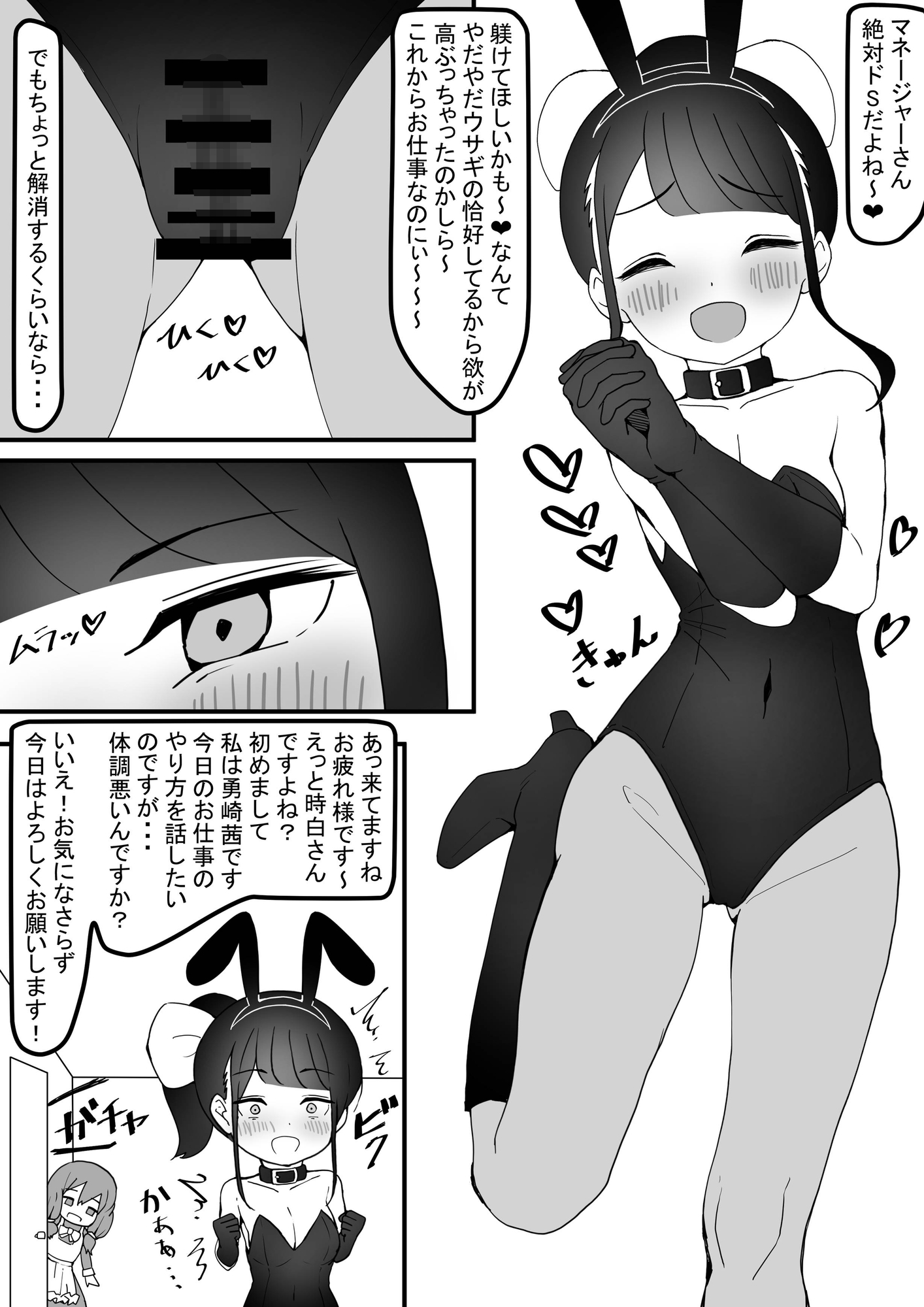 ～ドMバニーガールが脚フェチの餌食にされて野外露出オホ声連続絶頂編～ 時ノ呪術研究所3
