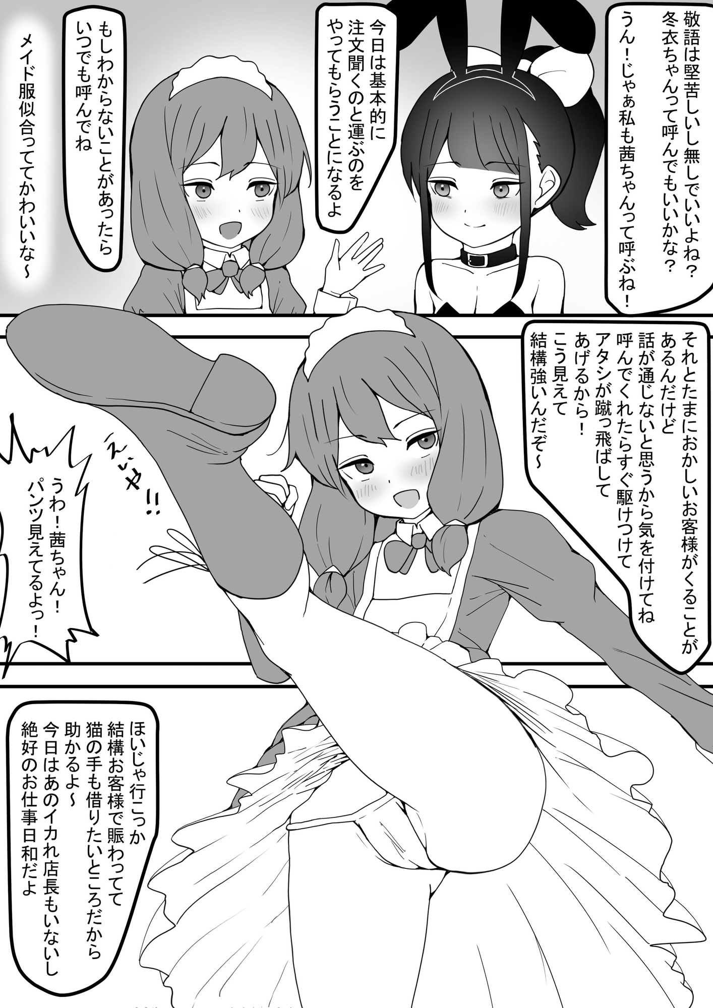 ～ドMバニーガールが脚フェチの餌食にされて野外露出オホ声連続絶頂編～ 時ノ呪術研究所3