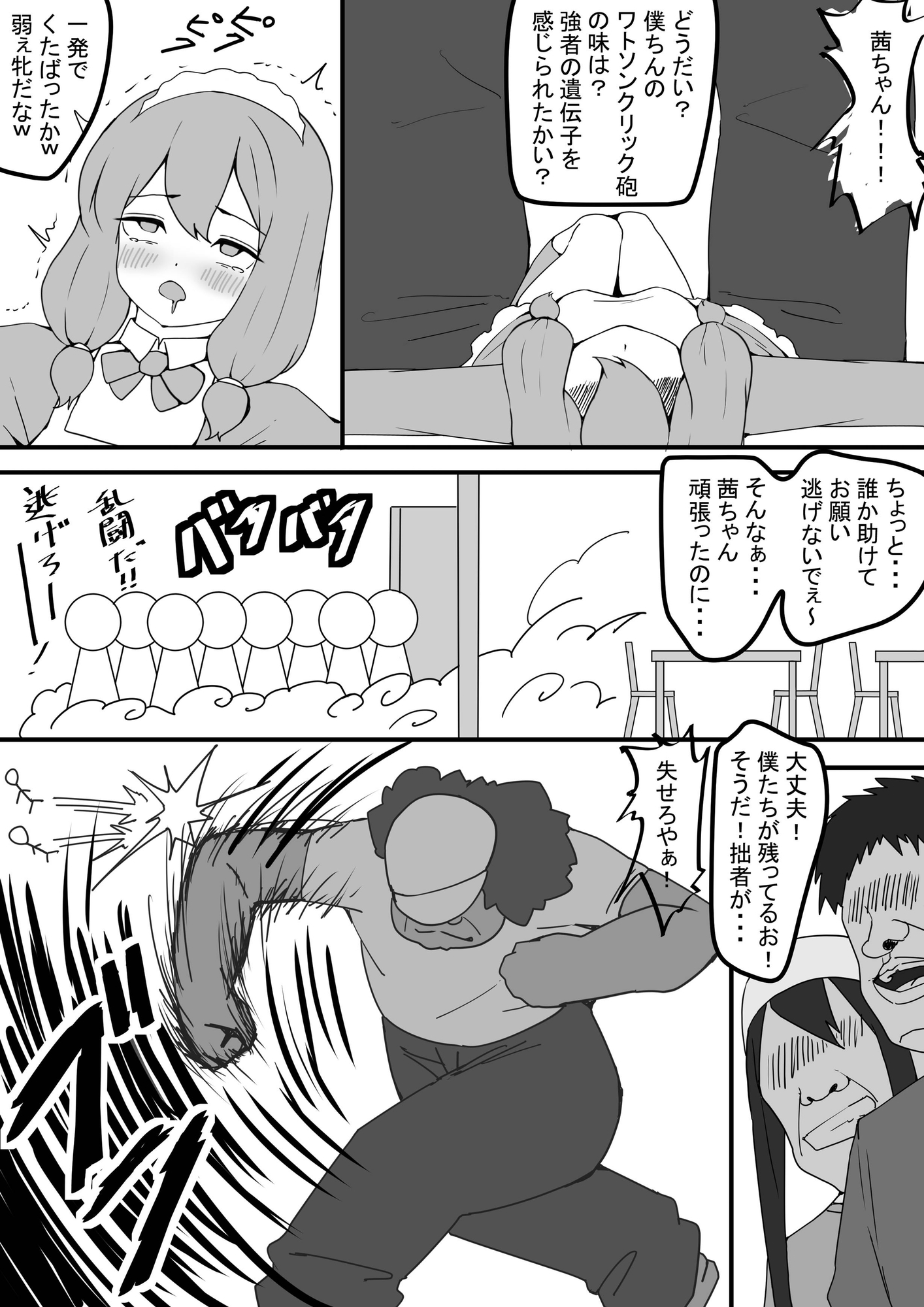 ～ドMバニーガールが脚フェチの餌食にされて野外露出オホ声連続絶頂編～ 時ノ呪術研究所3