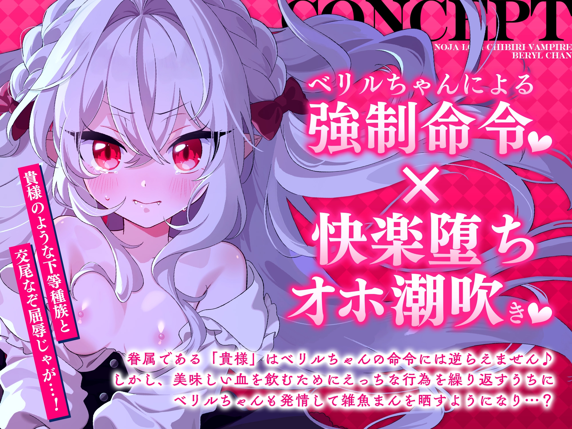 ✅28日間770円！✅のじゃ〇リ！チビり吸血姫ベリルちゃん ～無様に雑魚まん晒して潮吹き絶頂♪ → オホ声痙攣でご主人様としての面目丸つぶれの吸血マジ交尾♡～ – Preview 5