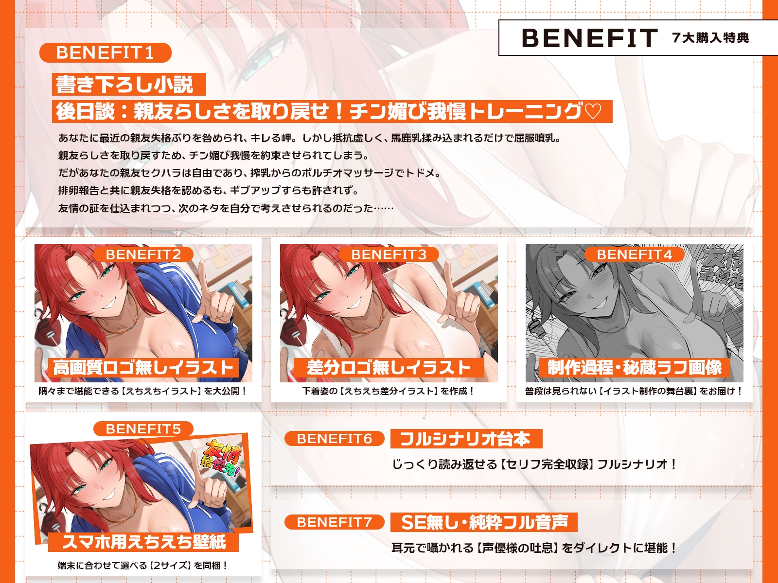 距離感バグな最強イケメス親友とハイテンション青春搾乳セックス♪(KU100マイク収録作品)