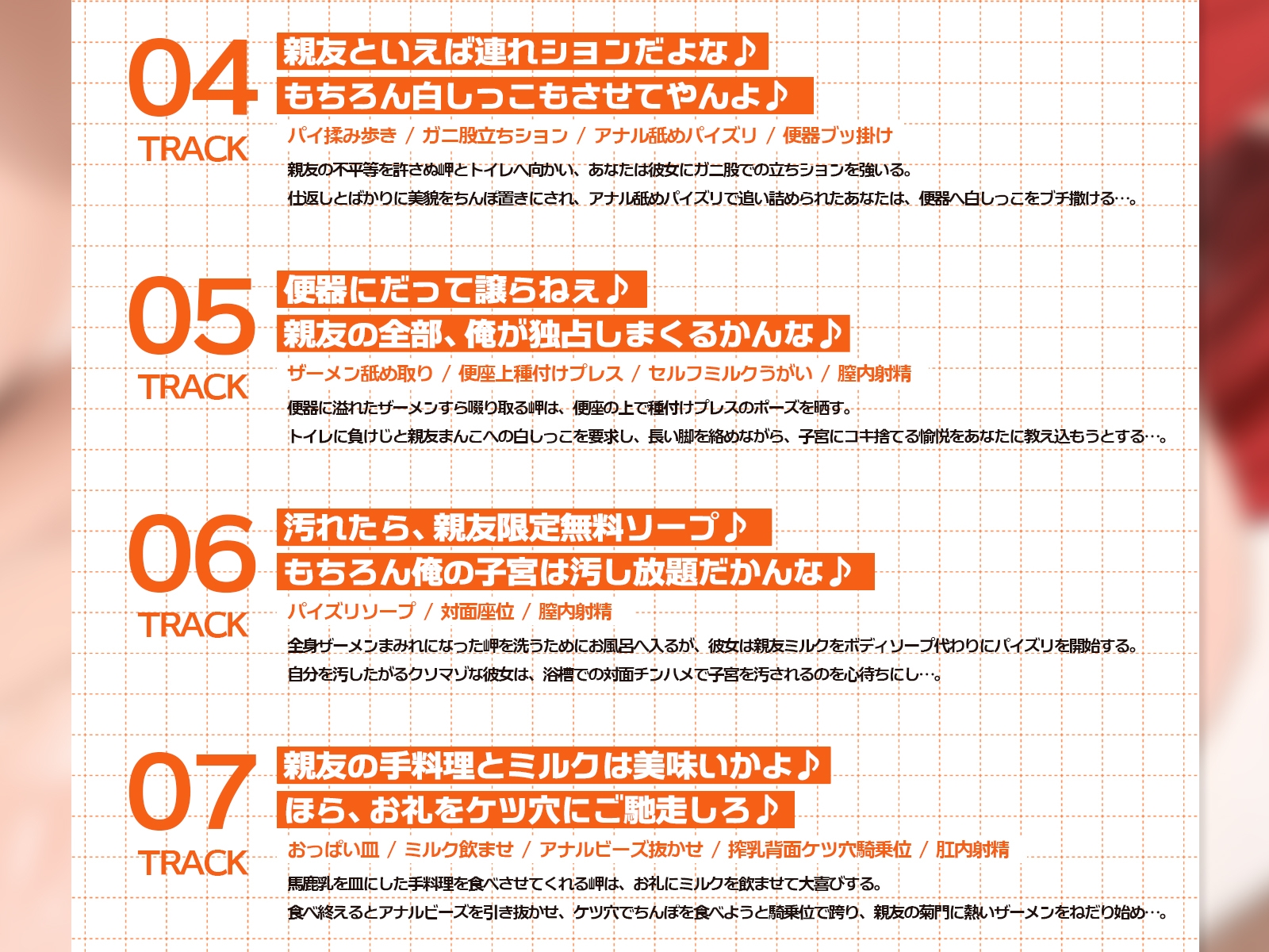 距離感バグな最強イケメス親友とハイテンション青春搾乳セックス♪(KU100マイク収録作品)