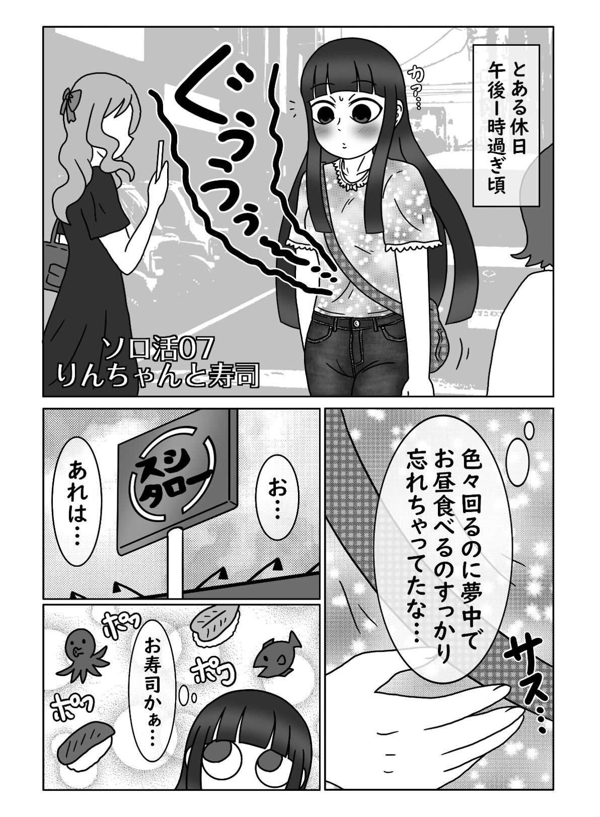おひとりんちゃん(4) – Preview 2
