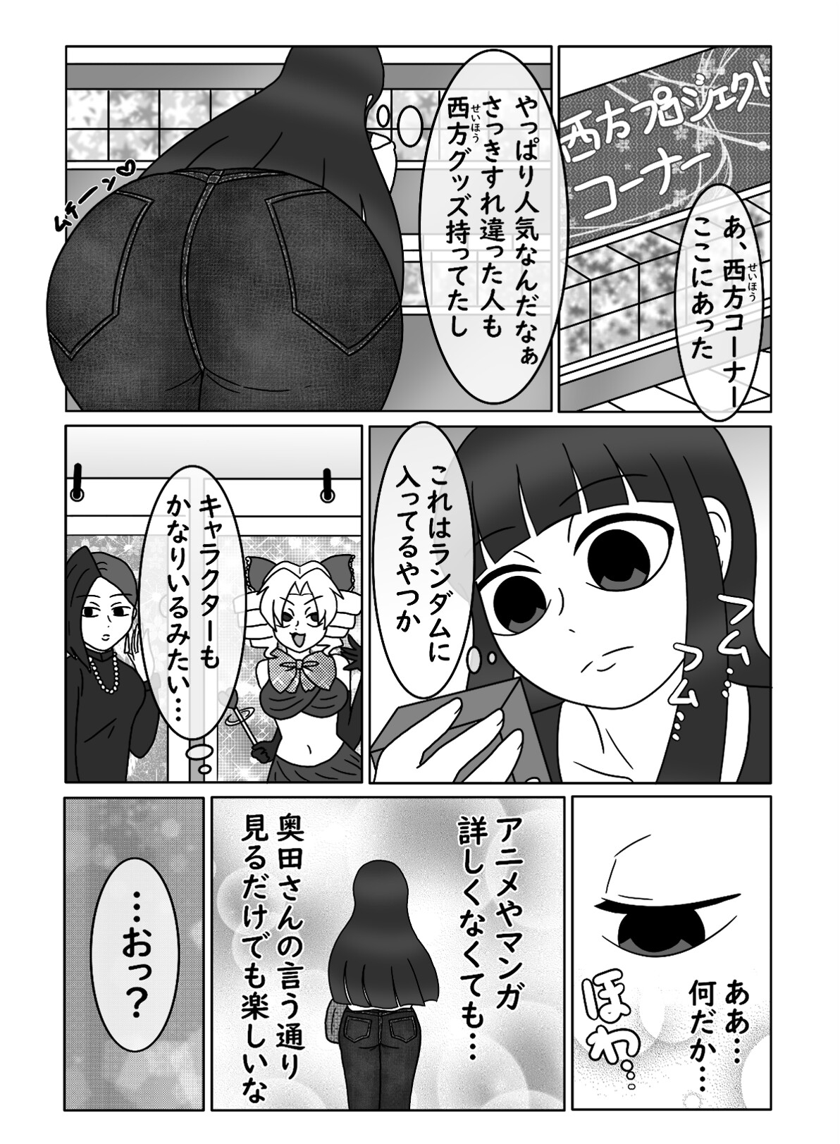 おひとりんちゃん(4) – Preview 11