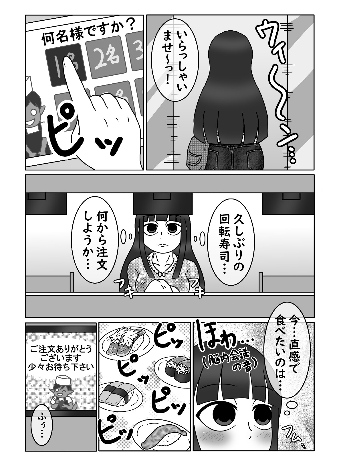 おひとりんちゃん(4) – Preview 3