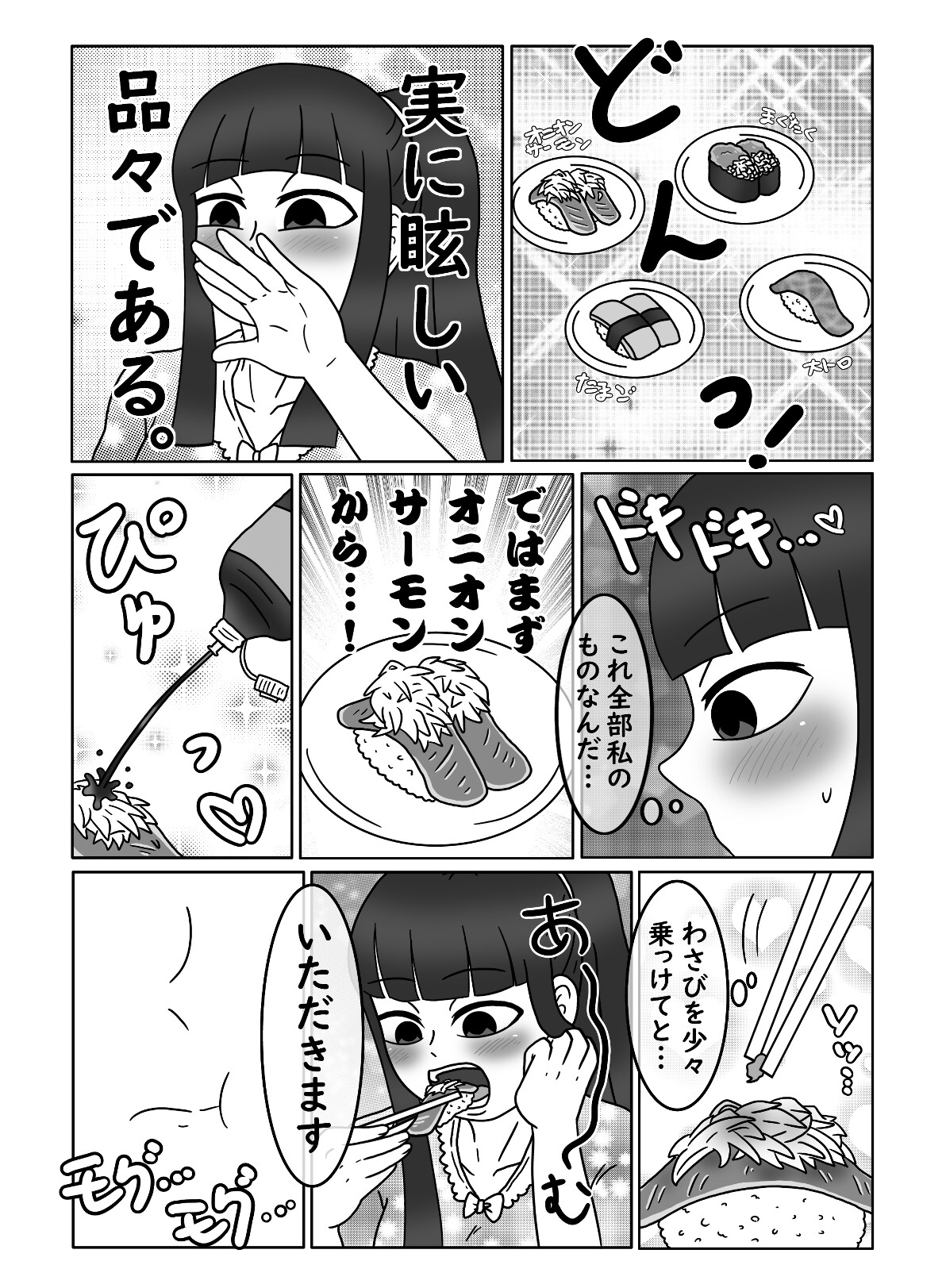 おひとりんちゃん(4) – Preview 5