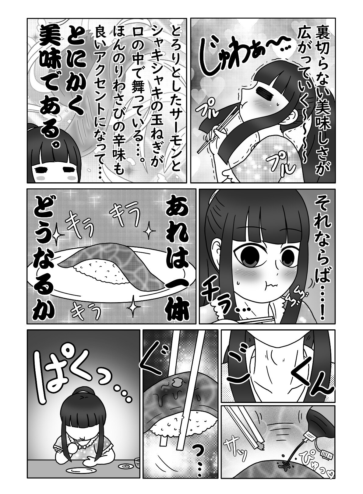 おひとりんちゃん(4) – Preview 6