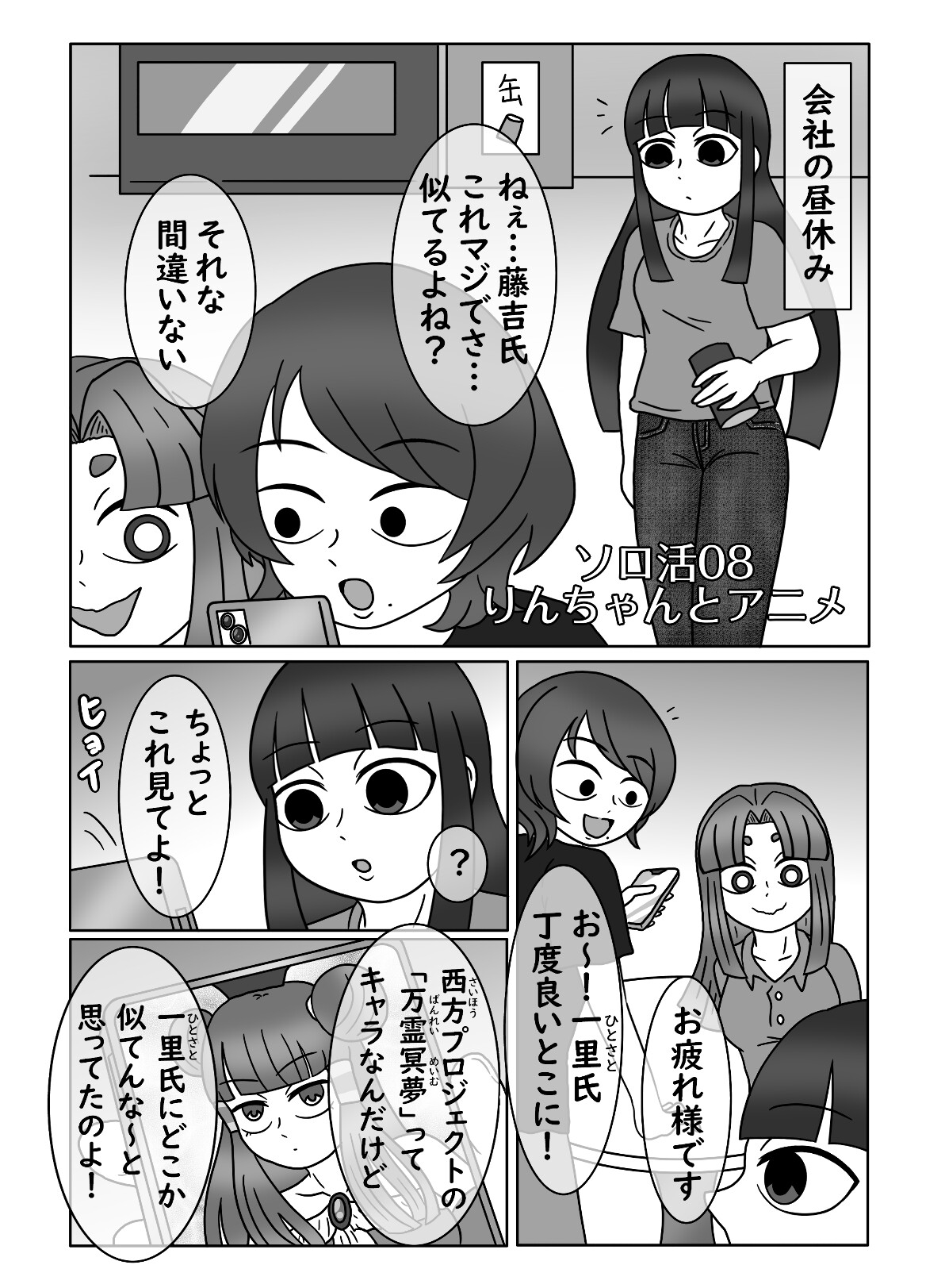 おひとりんちゃん(4) – Preview 7