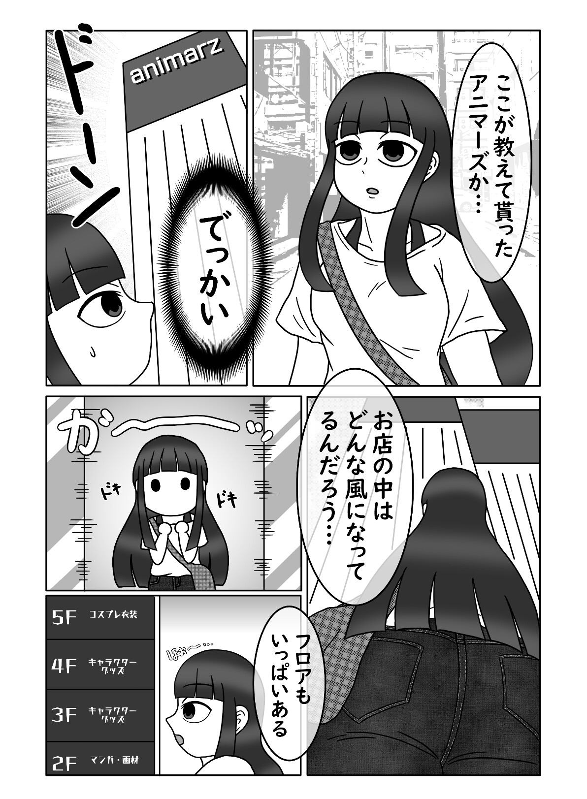おひとりんちゃん(4) – Preview 9