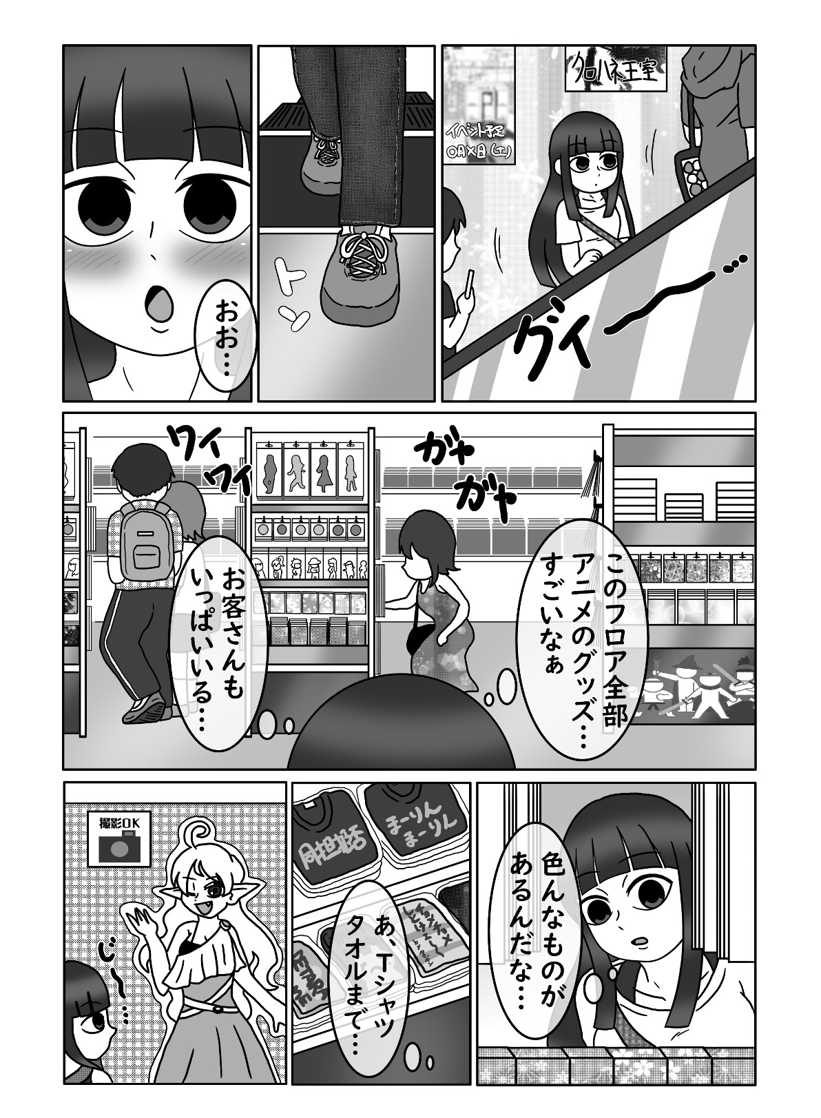おひとりんちゃん(4) – Preview 10