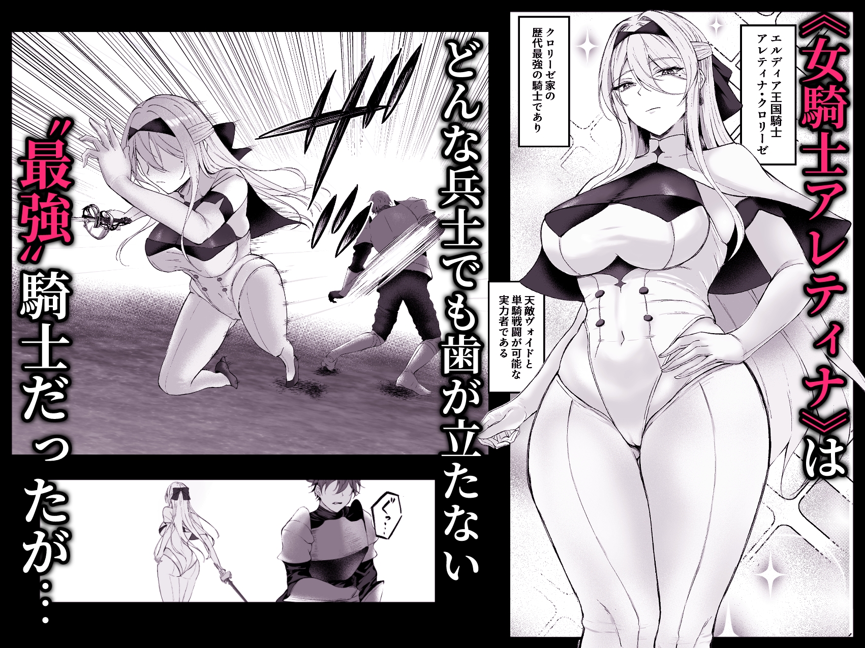 闇へのイザナイ ～最強騎士陥落～
