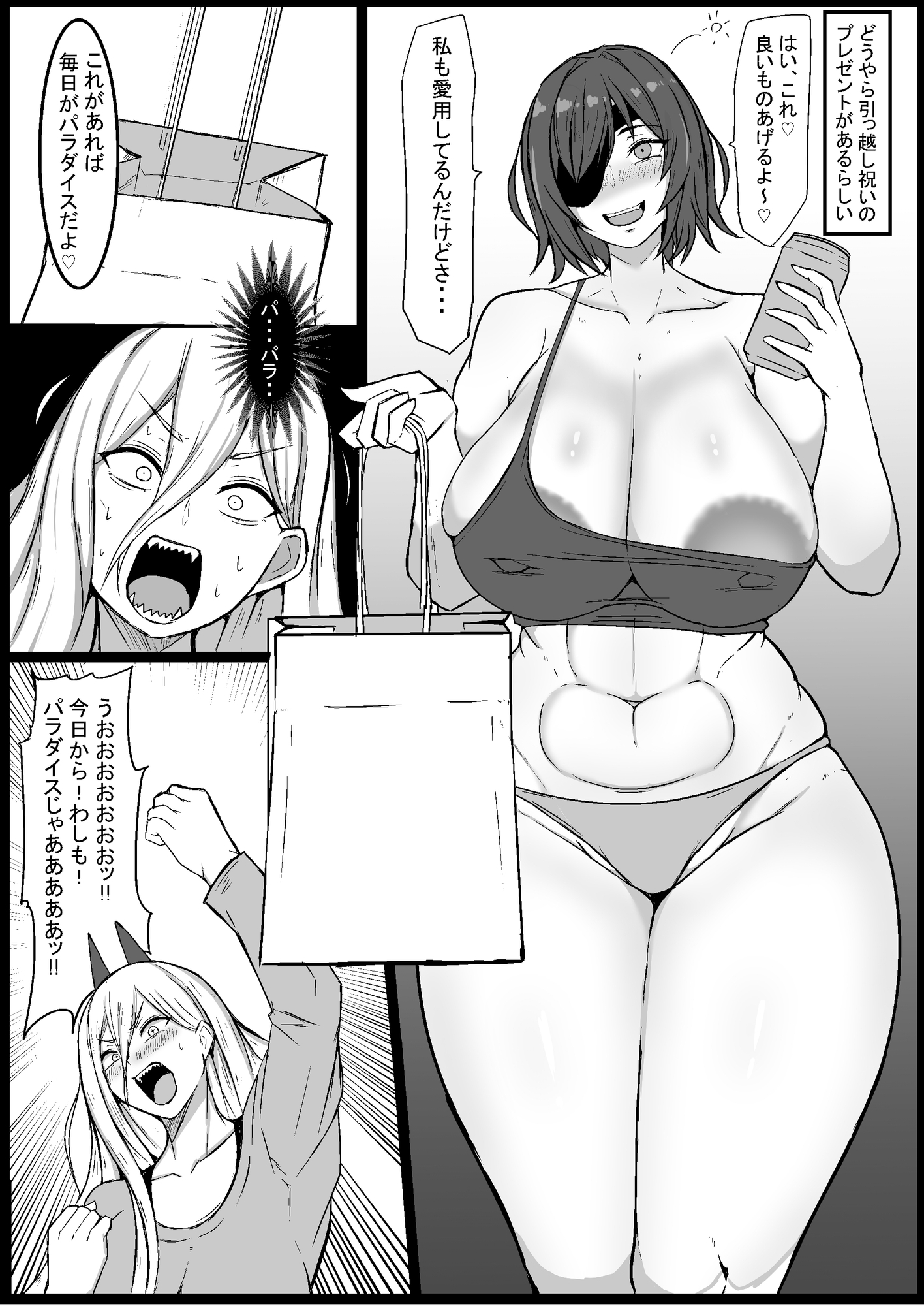 自慰の悪魔