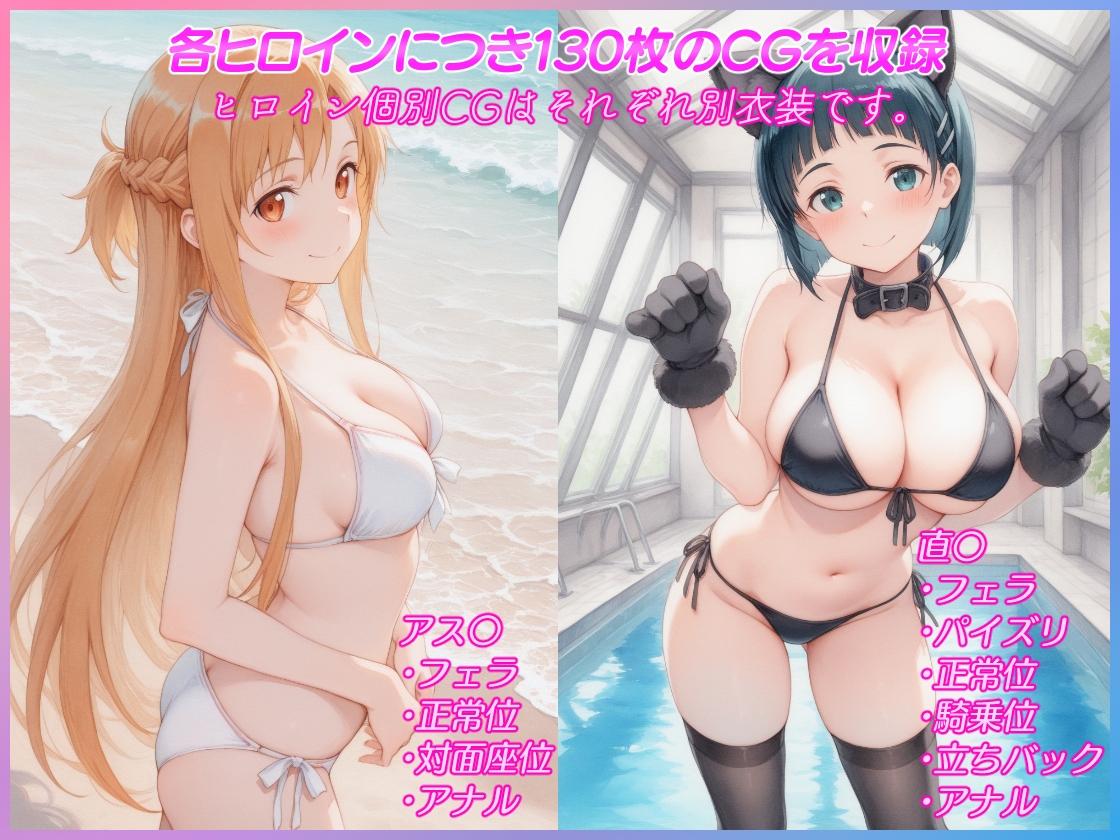彼女と義妹 – Preview 2