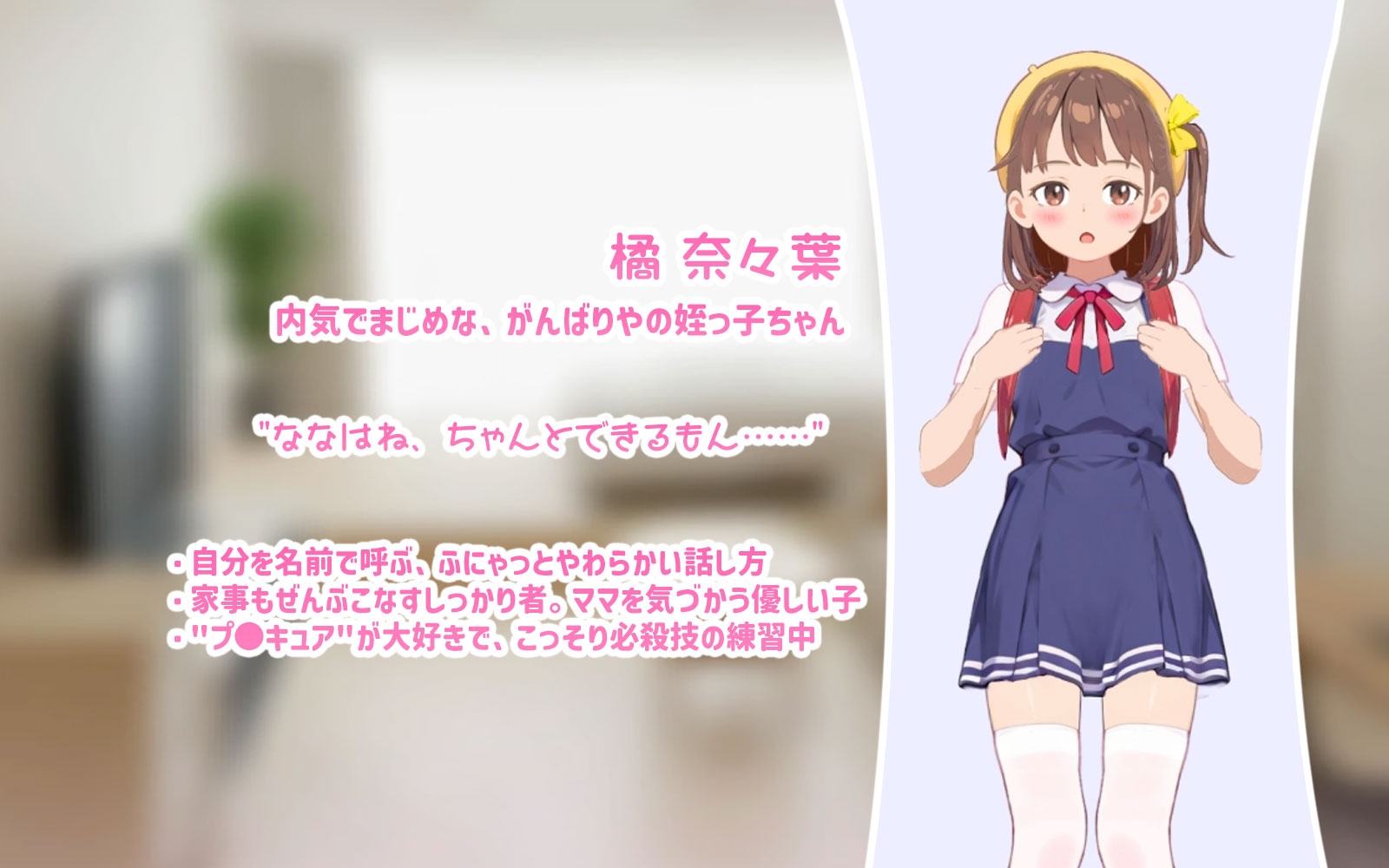 ママに内緒で姪っ子を"ぷにキュア"と騙して種付けする話 – Preview 2