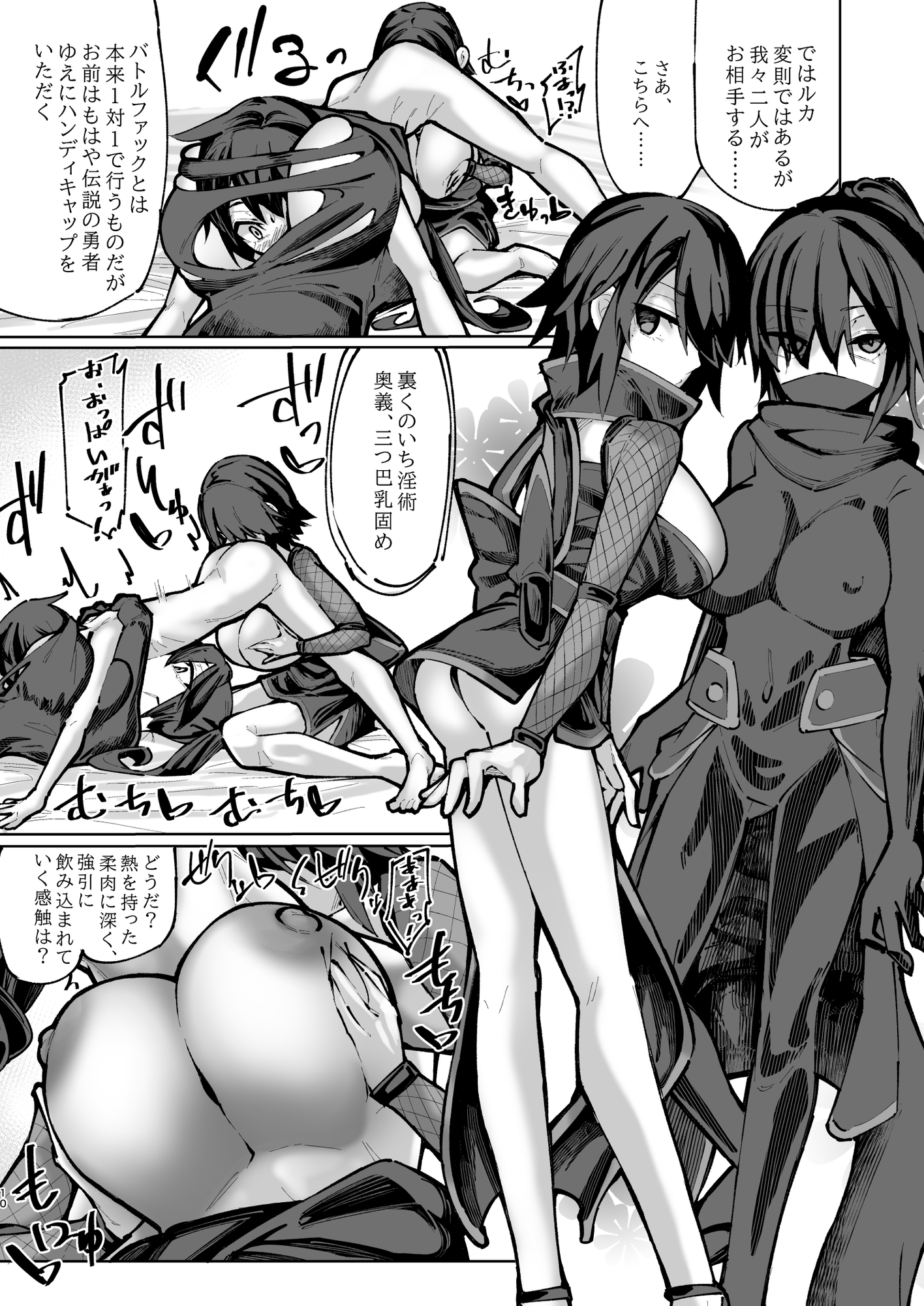 もんぱらバトルファッカー合同 – Preview 4