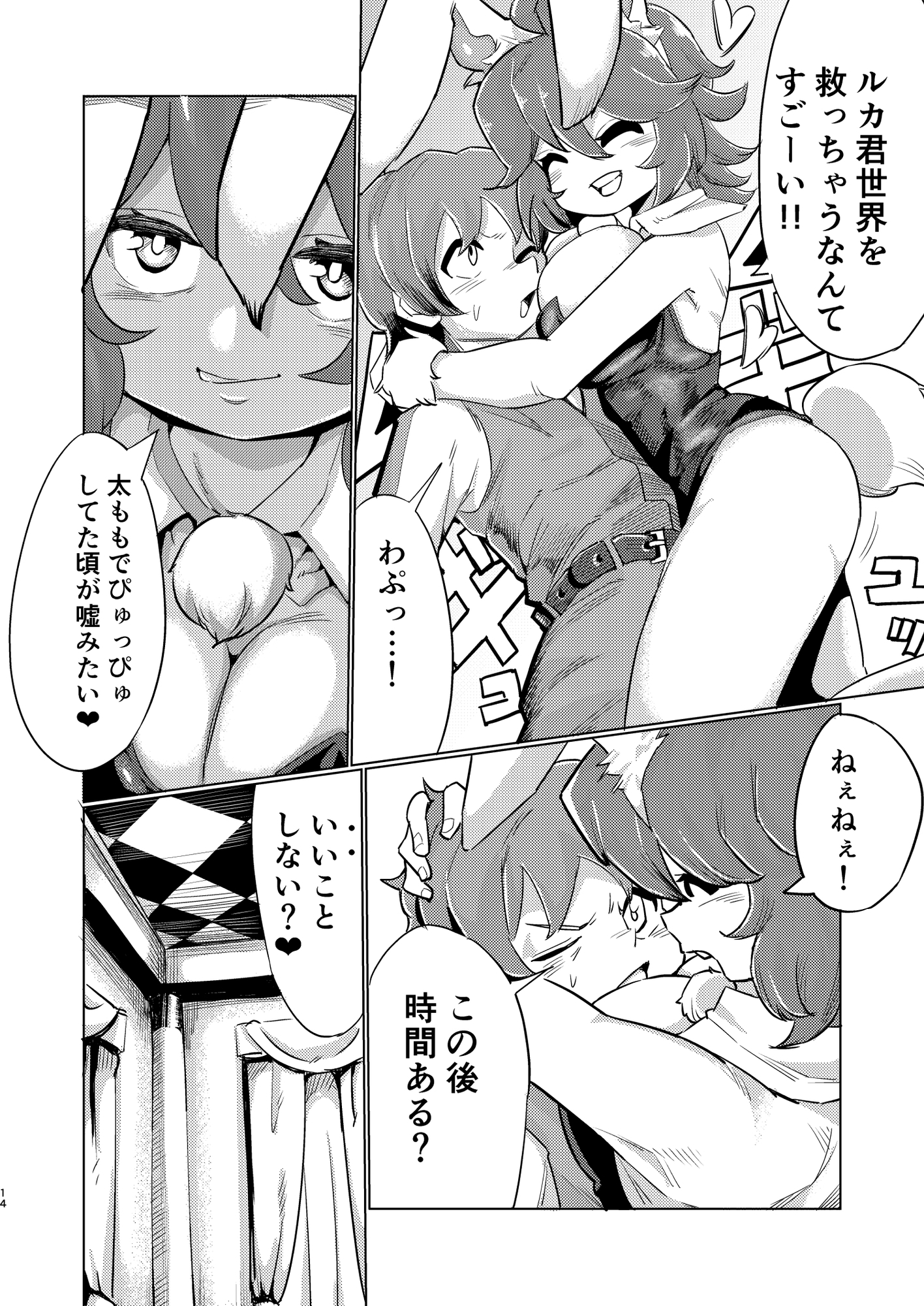 もんぱらバトルファッカー合同 – Preview 5