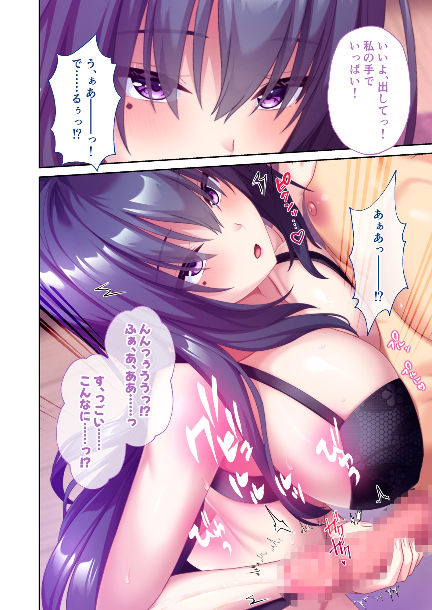 搾らレンカレ契約 ～VIPでHな爆乳美女たちと毎日セックス!?～ レンタル彼氏契約+陰キャお姉さん編&み～んな同時予約編 モザイクコミック総集編 – Preview 4