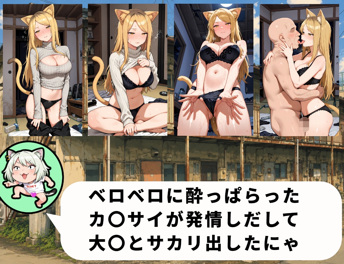 ボテねこ～カ〇サイねこ編～ – Preview 3