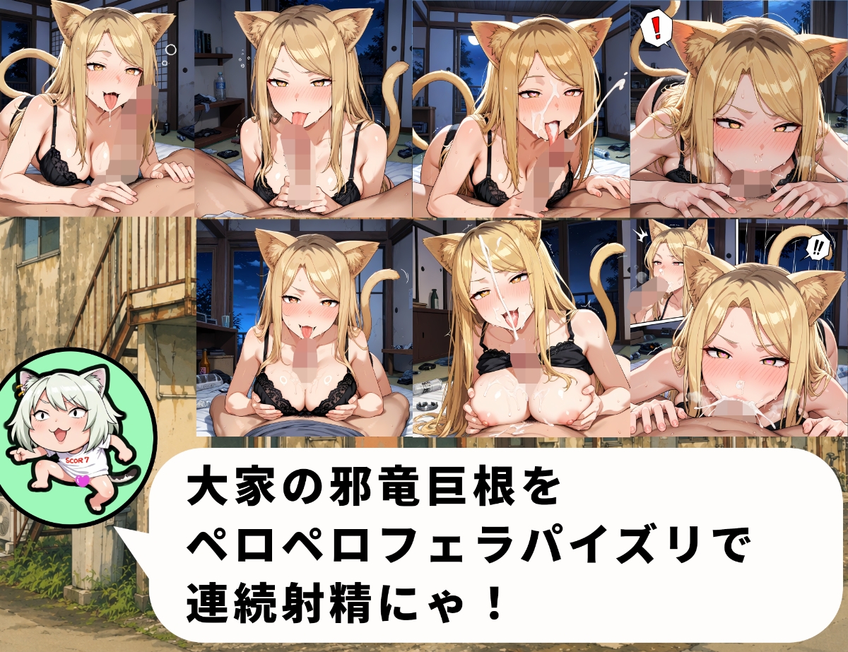 ボテねこ～カ〇サイねこ編～ – Preview 4