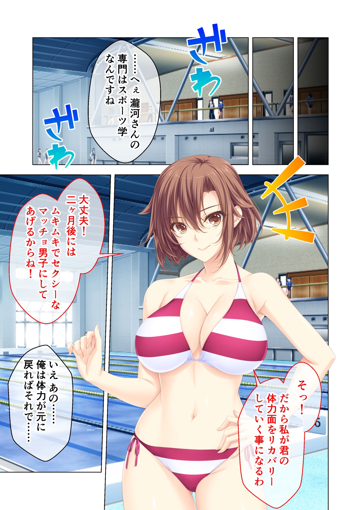 しごカレ ～豊満JD家庭教師とヒミツの溺愛カリキュラム！～ ラブレッスン開始編&スポーツ才女JD編 モザイクコミック総集編 – Preview 2