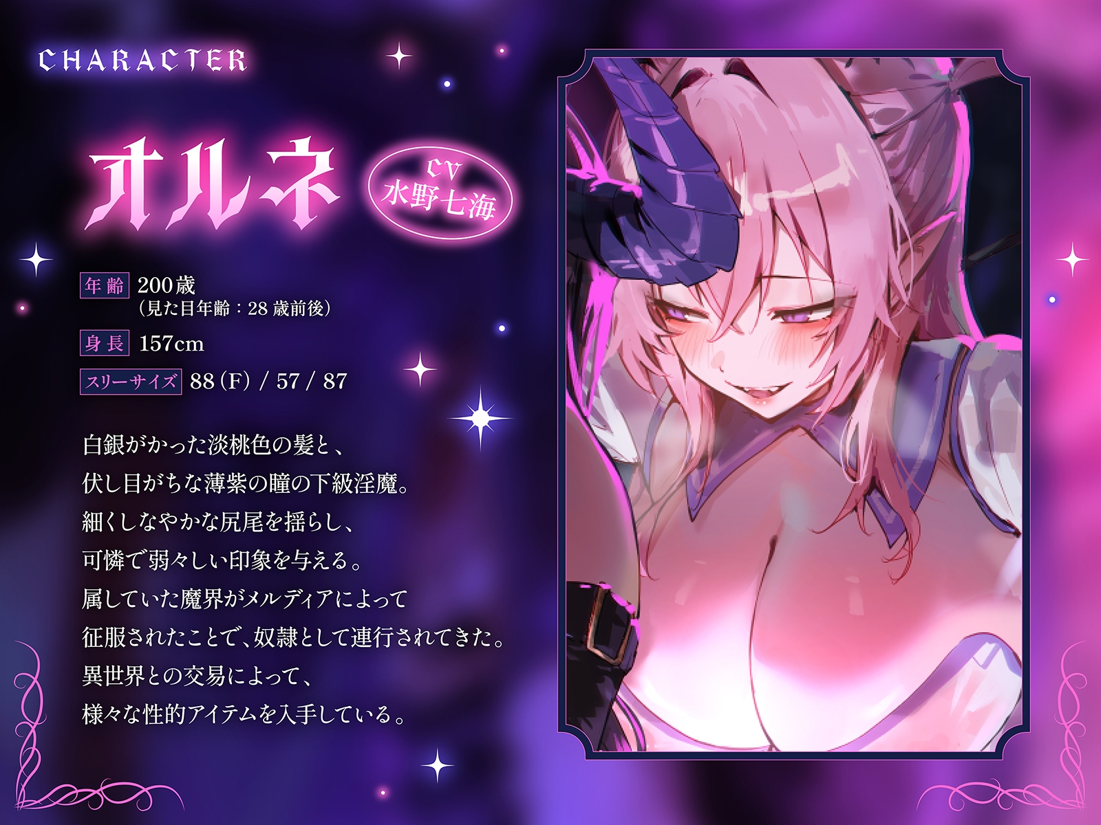 【下剋上・レズバトル】全てを手にした最強の魔王が、奴○として連れてきた敗戦国の下級淫魔に異世界の不思議なアイテムで徹底的に快楽を刷り込まれる話【KU100】 – Preview 4