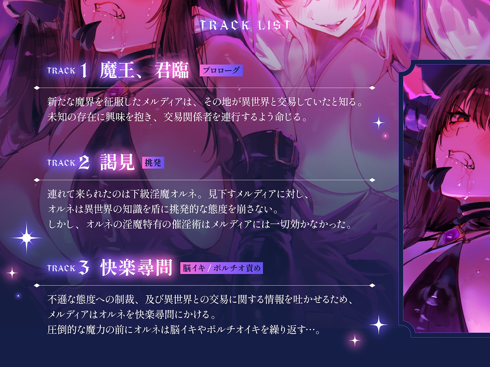 【下剋上・レズバトル】全てを手にした最強の魔王が、奴○として連れてきた敗戦国の下級淫魔に異世界の不思議なアイテムで徹底的に快楽を刷り込まれる話【KU100】 – Preview 6