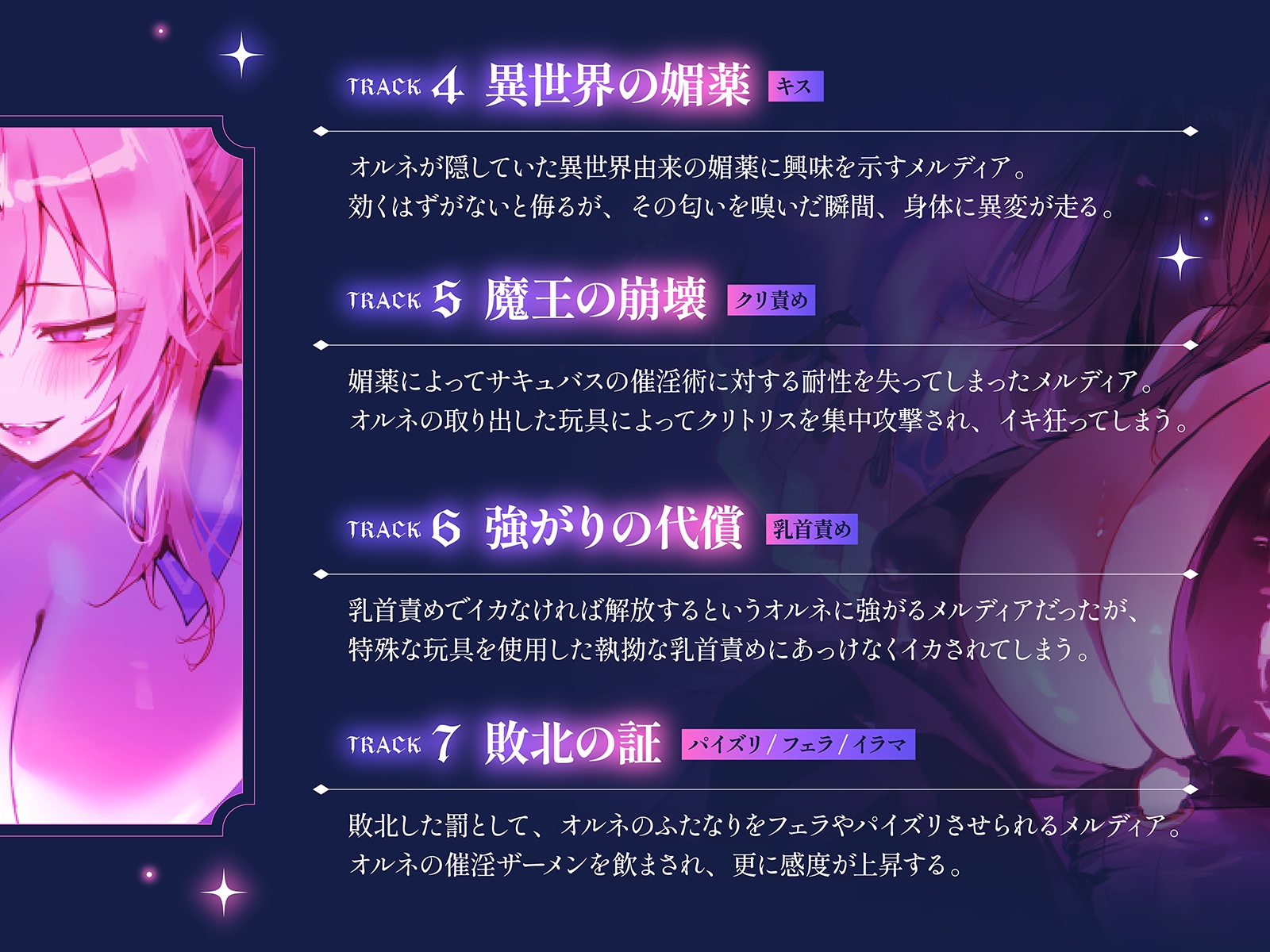 【下剋上・レズバトル】全てを手にした最強の魔王が、奴○として連れてきた敗戦国の下級淫魔に異世界の不思議なアイテムで徹底的に快楽を刷り込まれる話【KU100】 – Preview 7