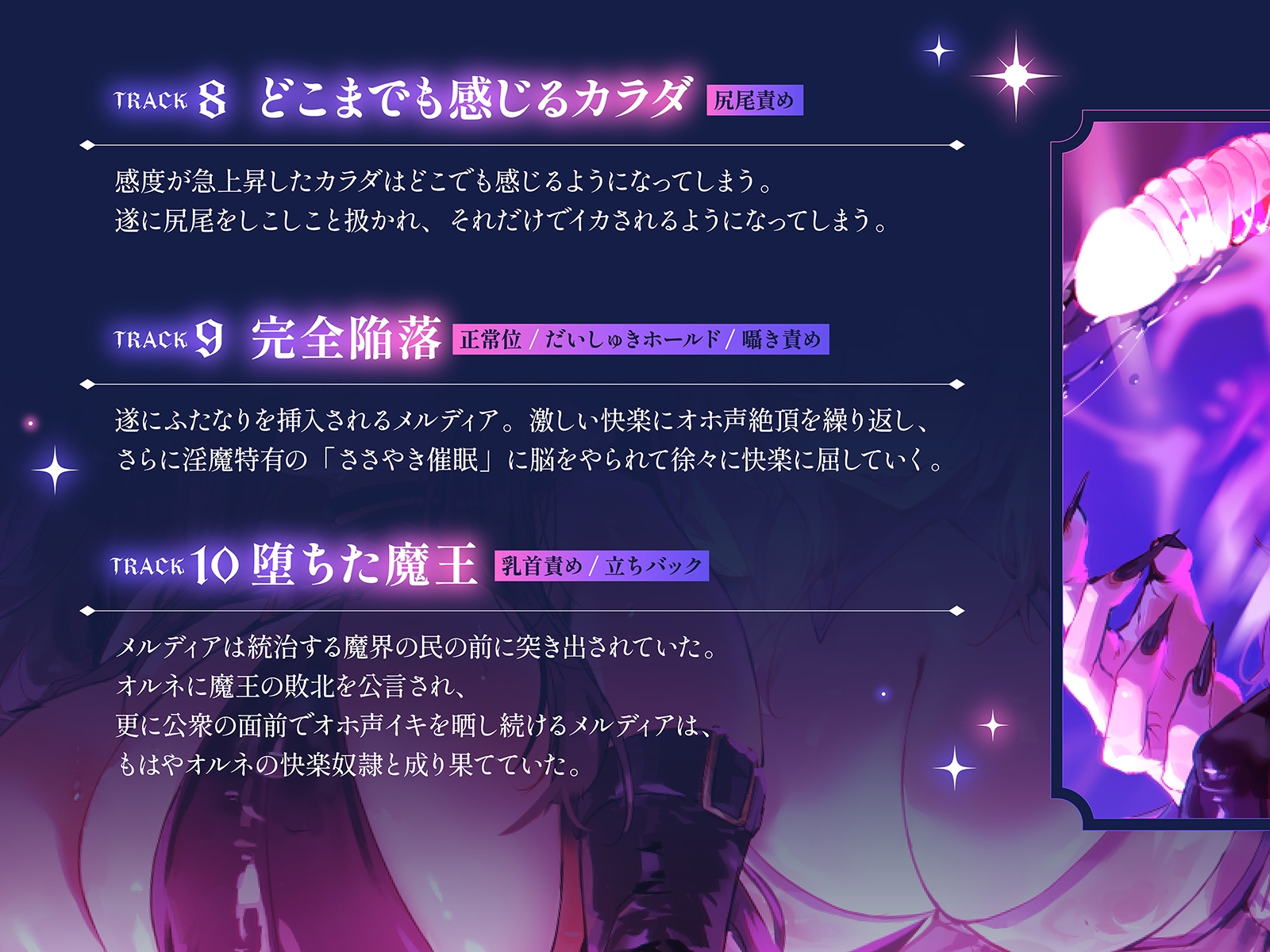 【下剋上・レズバトル】全てを手にした最強の魔王が、奴○として連れてきた敗戦国の下級淫魔に異世界の不思議なアイテムで徹底的に快楽を刷り込まれる話【KU100】 – Preview 8