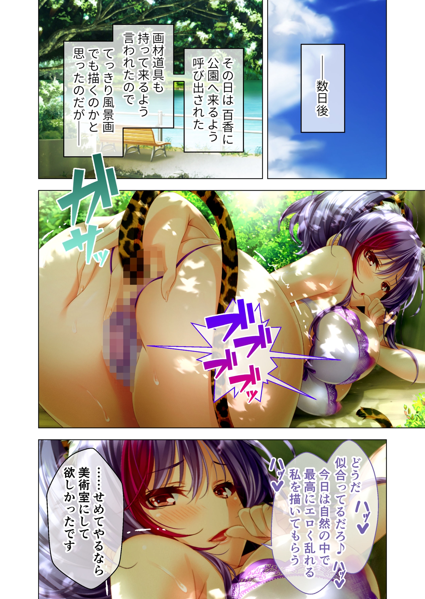 しごカレ ～豊満JD家庭教師とヒミツの溺愛カリキュラム！～ ラブレッスン開始編&痴女芸術家JD編 モザイクコミック総集編