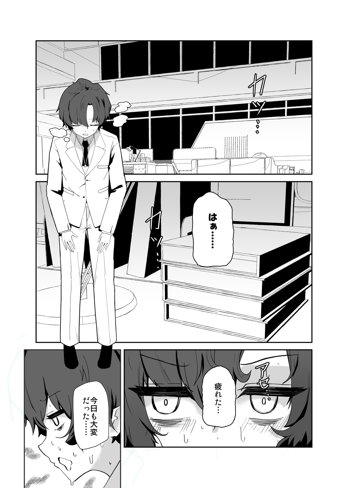 デカグラマトンは先生を種付けしたい – Preview 3
