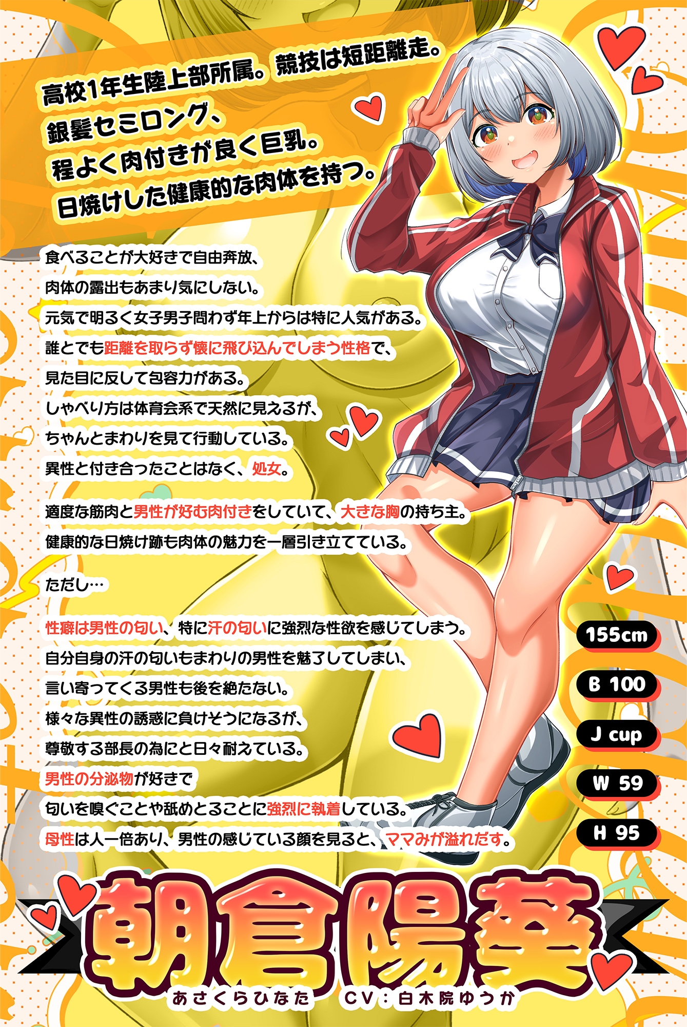 陸上部の褐色巨乳後輩JKが魅惑の肉欲で堕とす逆NTRケーカク ～尊敬する先輩を寝取る究極甘々孕ませ略奪浮気SEX～【ASMR/KU100】