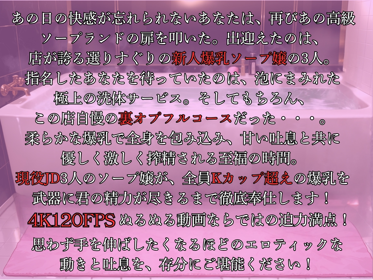 爆乳高級ソープ嬢裏オプで搾精してあげるTHE MOVIE2 – Preview 2