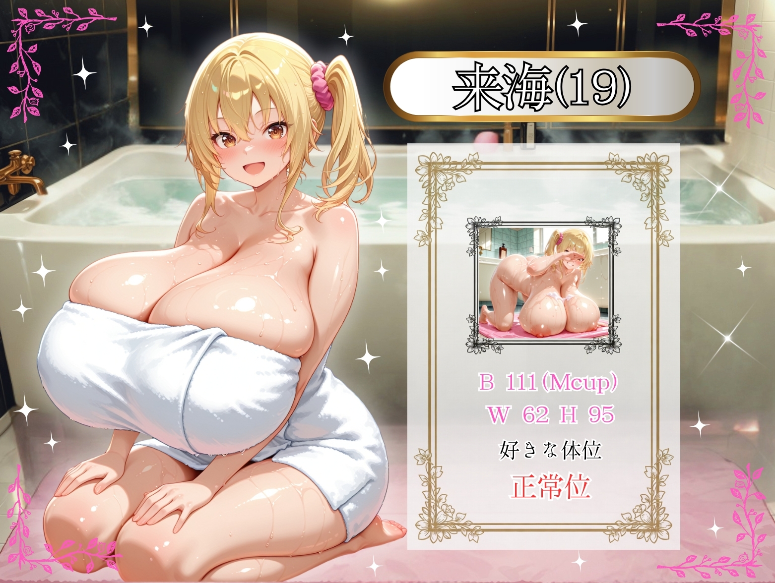 爆乳高級ソープ嬢裏オプで搾精してあげるTHE MOVIE2 – Preview 3