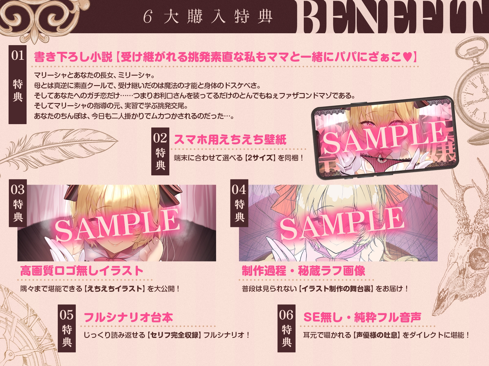 【挑発令嬢】魔法よりも、こっちを教えたいんでしょ?～ザコ先生の極太ちんぽでわからせ嬌声指導♪～(KU100収録作品)