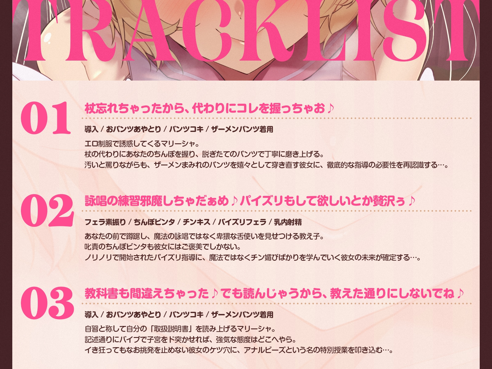 【挑発令嬢】魔法よりも、こっちを教えたいんでしょ?～ザコ先生の極太ちんぽでわからせ嬌声指導♪～(KU100収録作品)