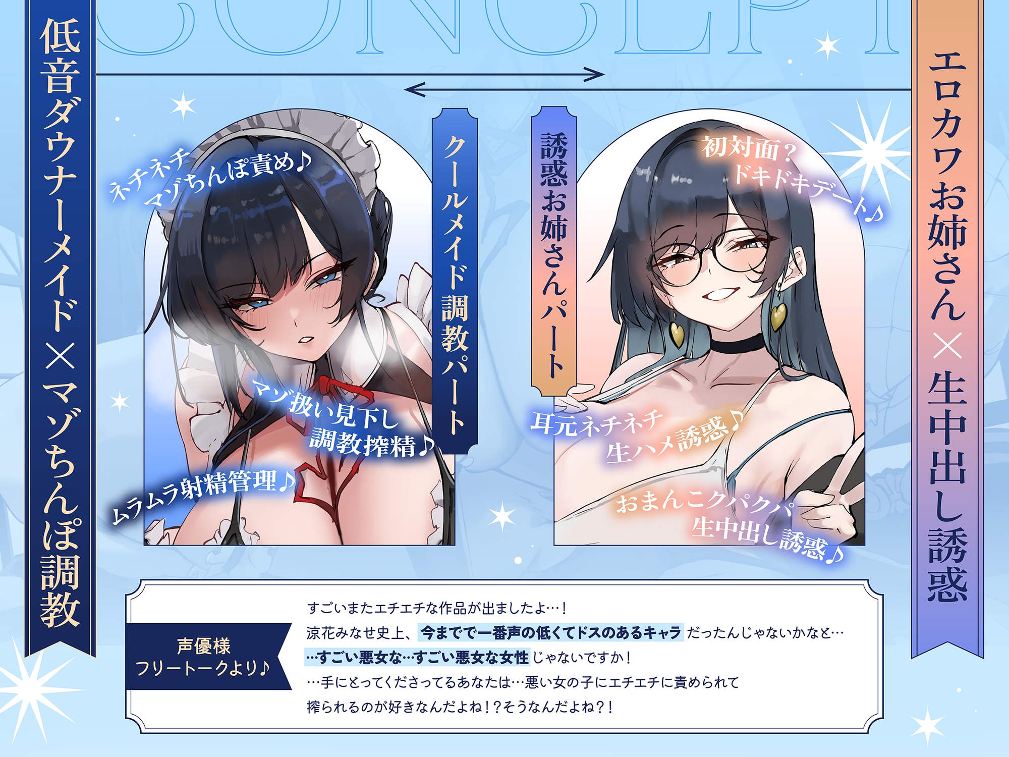 低音ダウナークールメイドのマゾオス跡継ぎちんぽ訓練 VS 絶対に抗えないお色気お姉さんの生中出し誘惑♪