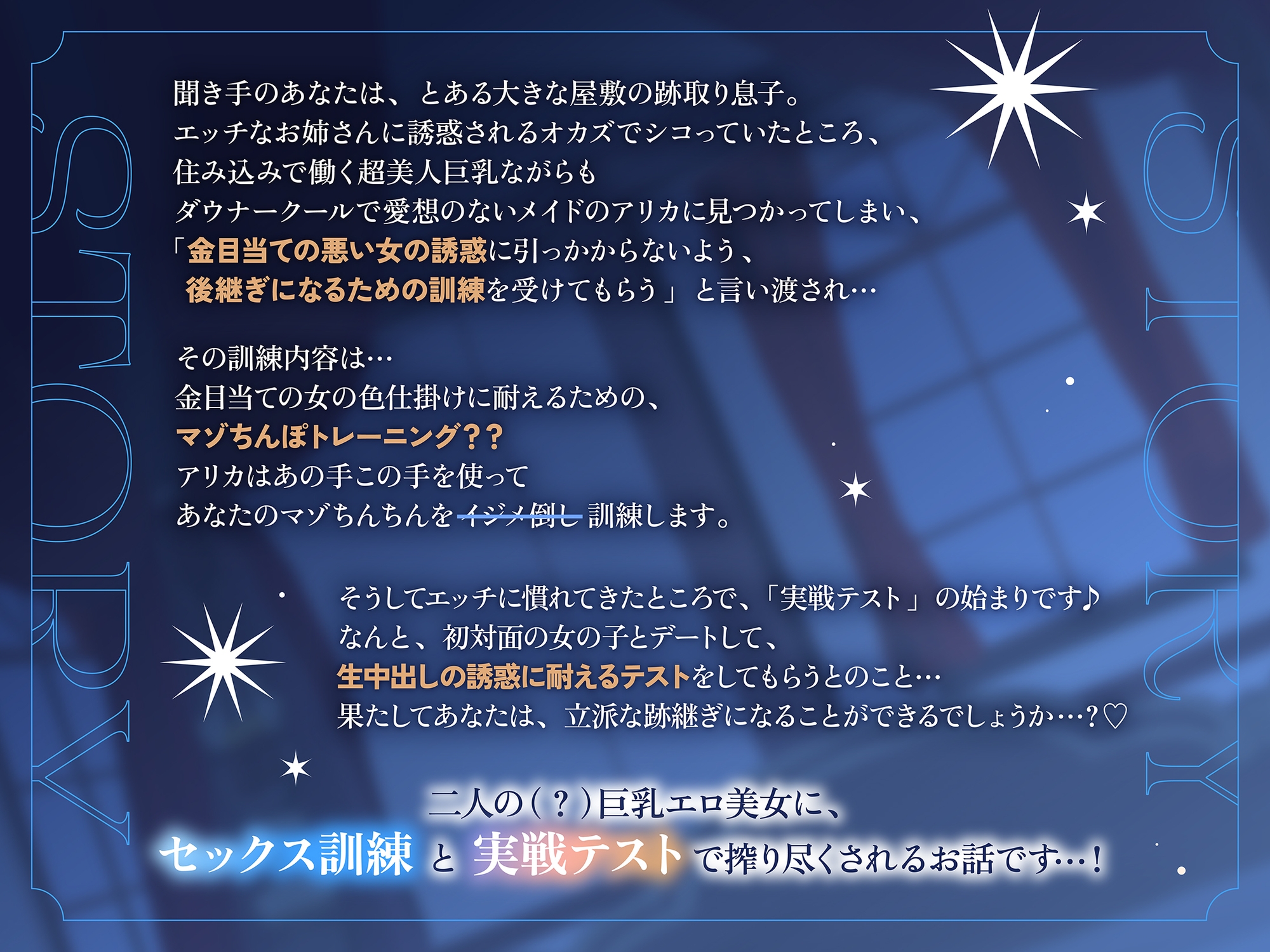 低音ダウナークールメイドのマゾオス跡継ぎちんぽ訓練 VS 絶対に抗えないお色気お姉さんの生中出し誘惑♪