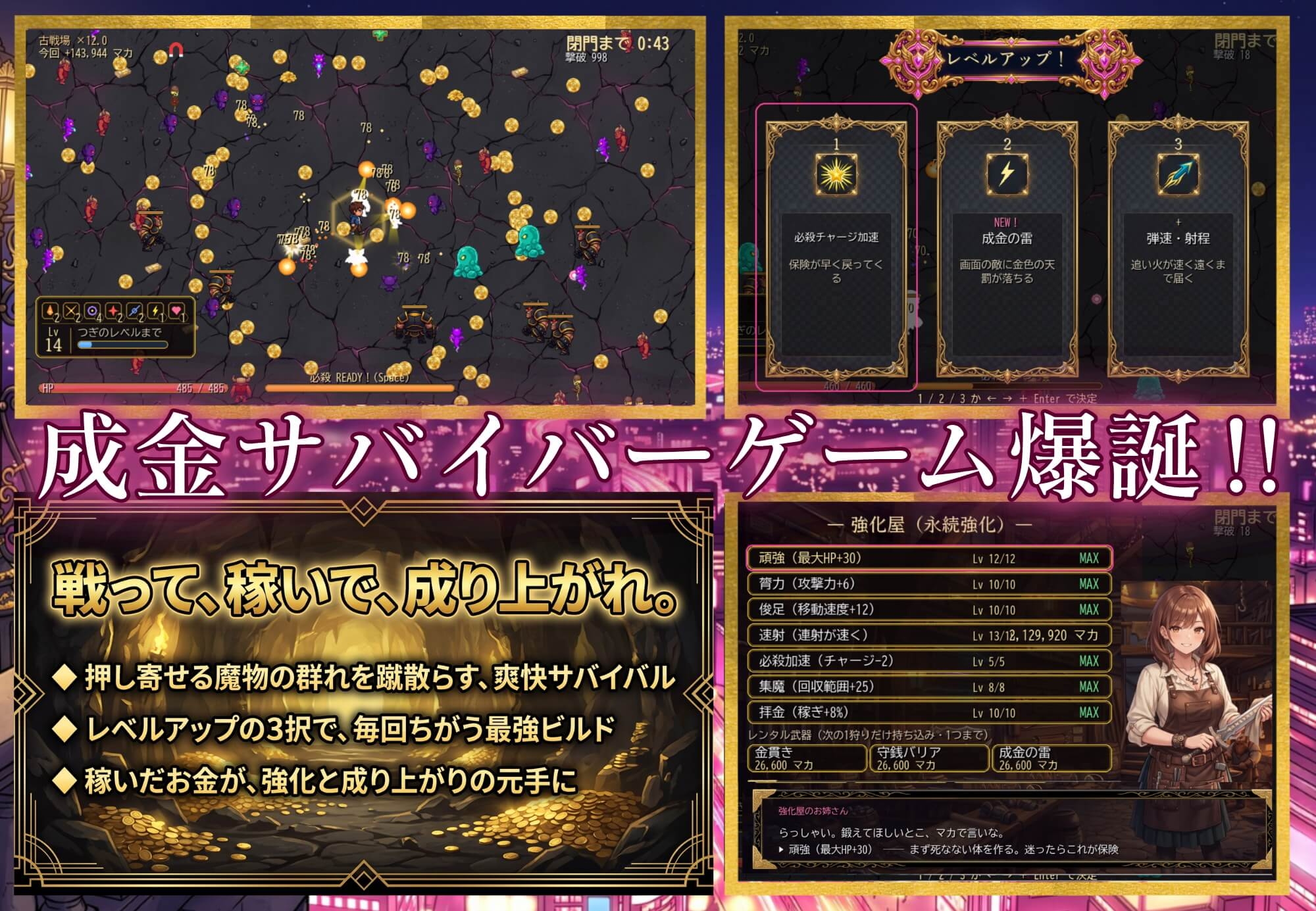 お金があればモテるんです！拝金歓楽街の成り上がりサバイバー【ボイス付き】