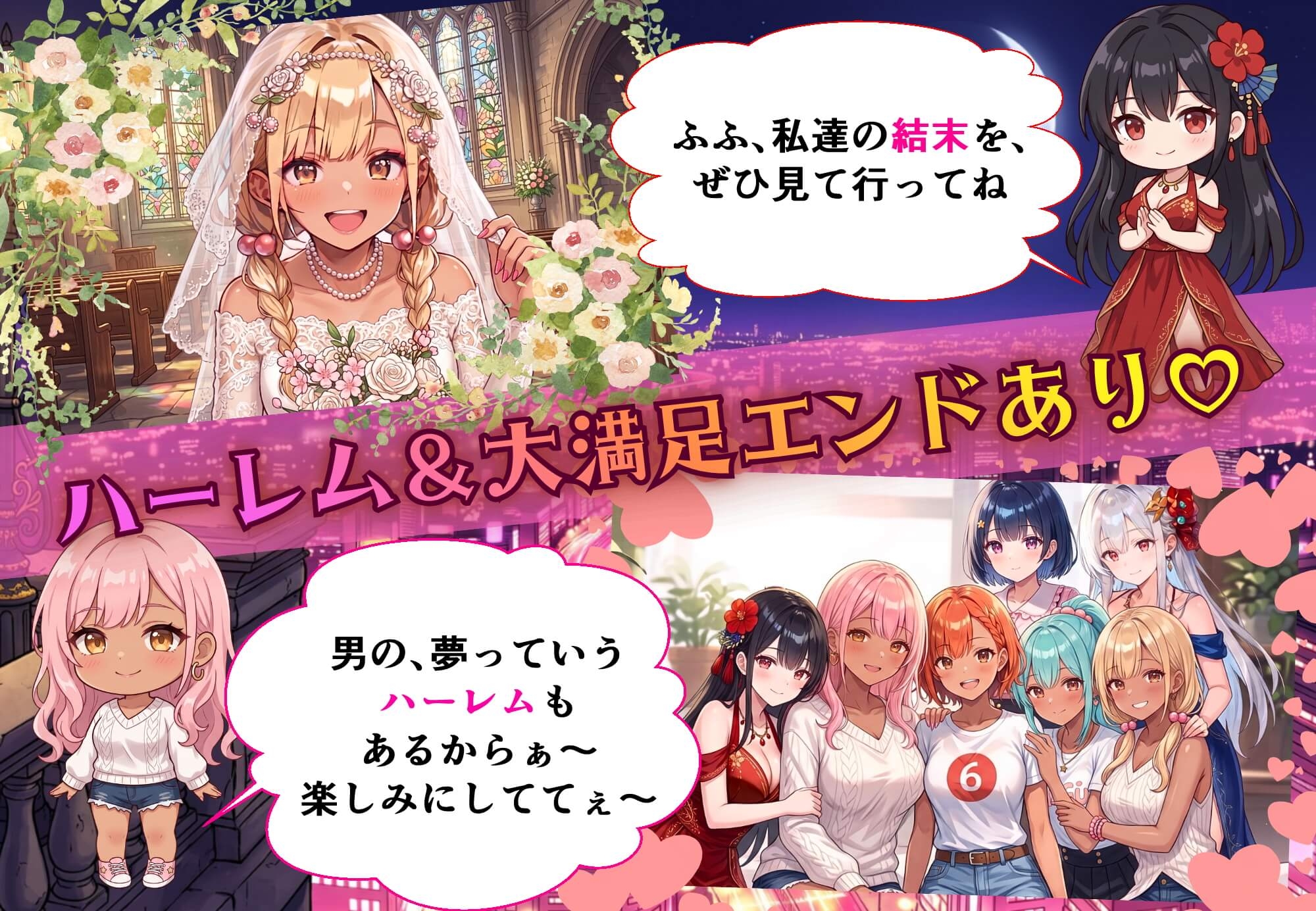 お金があればモテるんです！拝金歓楽街の成り上がりサバイバー【ボイス付き】