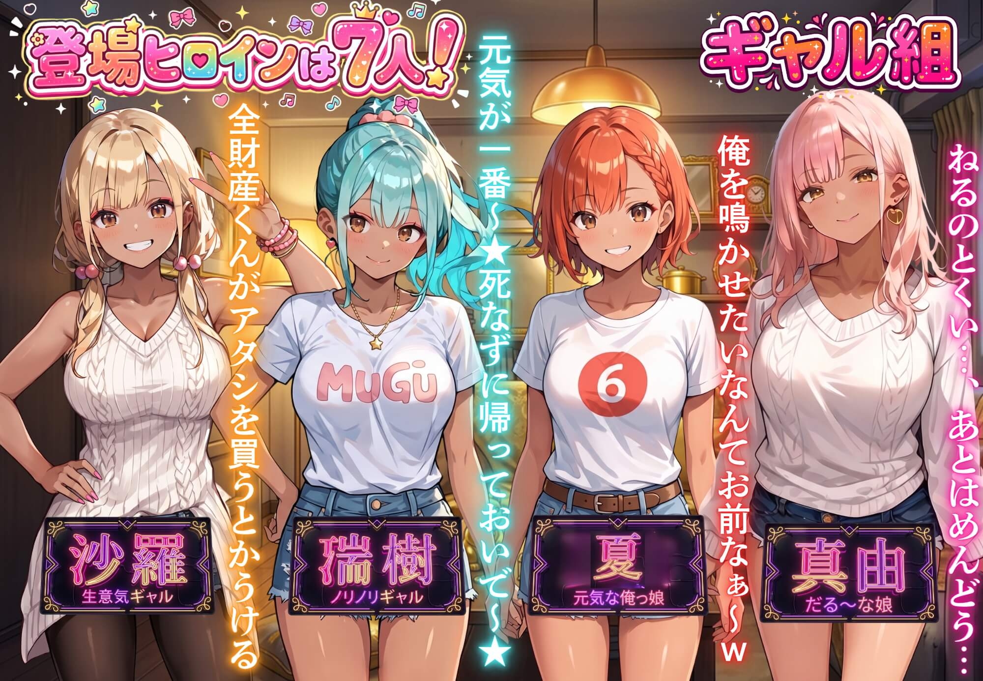 お金があればモテるんです！拝金歓楽街の成り上がりサバイバー【ボイス付き】