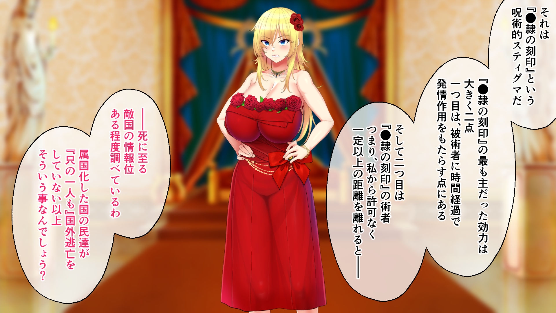 敗戦隷姫エルネア ～亡国の姫は侵略国家の共有奴○～ CGノベル版 前編 – Preview 2