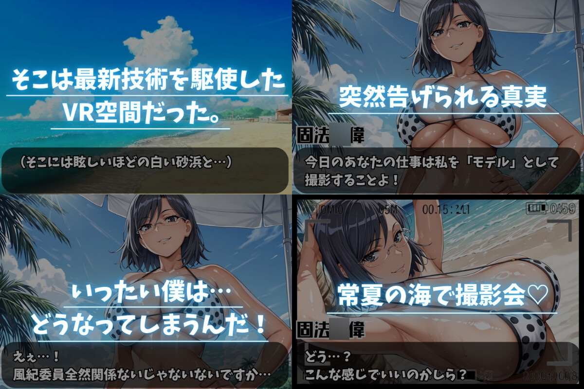 真夏の誘惑(仮)