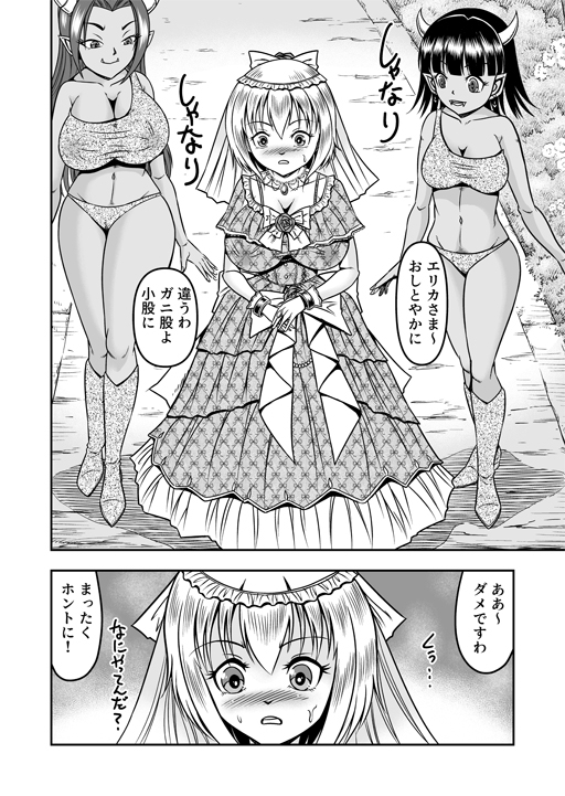 誑された騎士 シーメール奴○として蹂躙されて～その後～