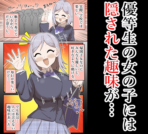 優等生女子、公園で露出してたら知らないおじさんに襲われる…！ – Preview 2