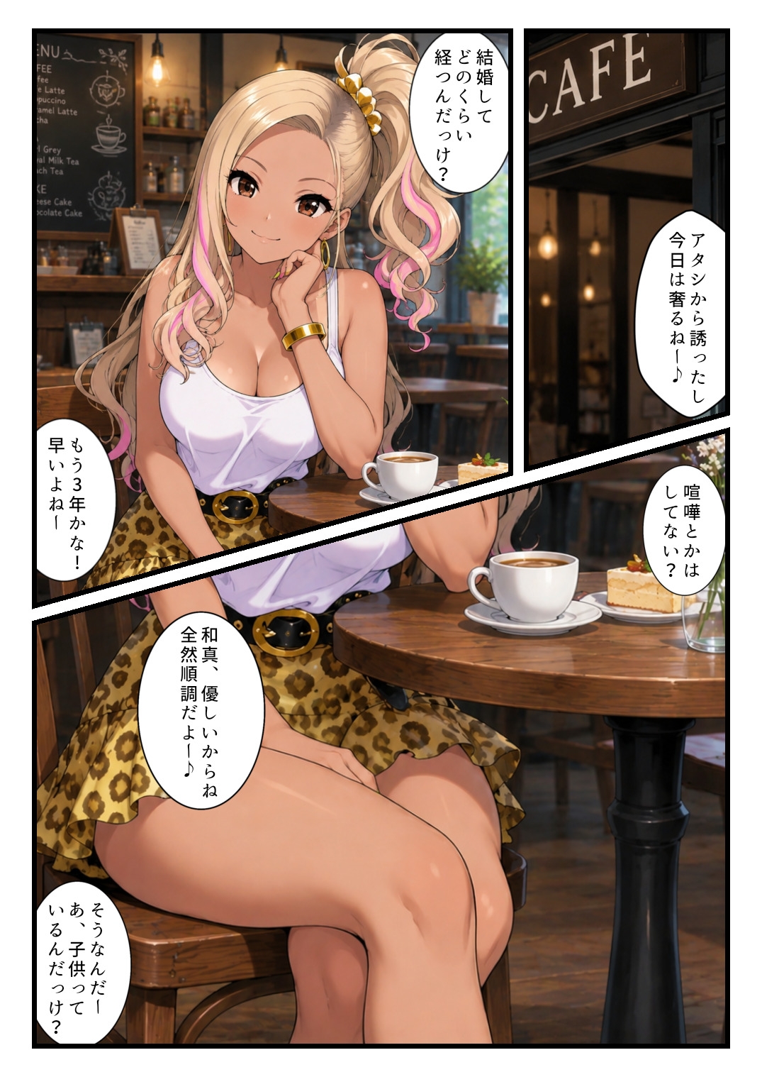 欲情メーターが見えるようになった俺がハメ放題に！ギャル人妻編