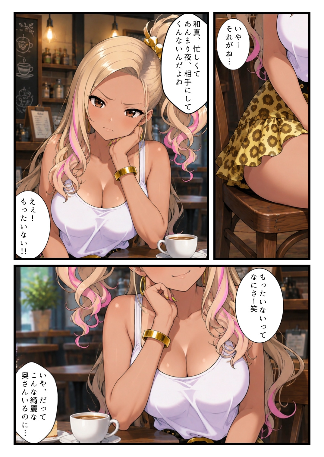欲情メーターが見えるようになった俺がハメ放題に！ギャル人妻編
