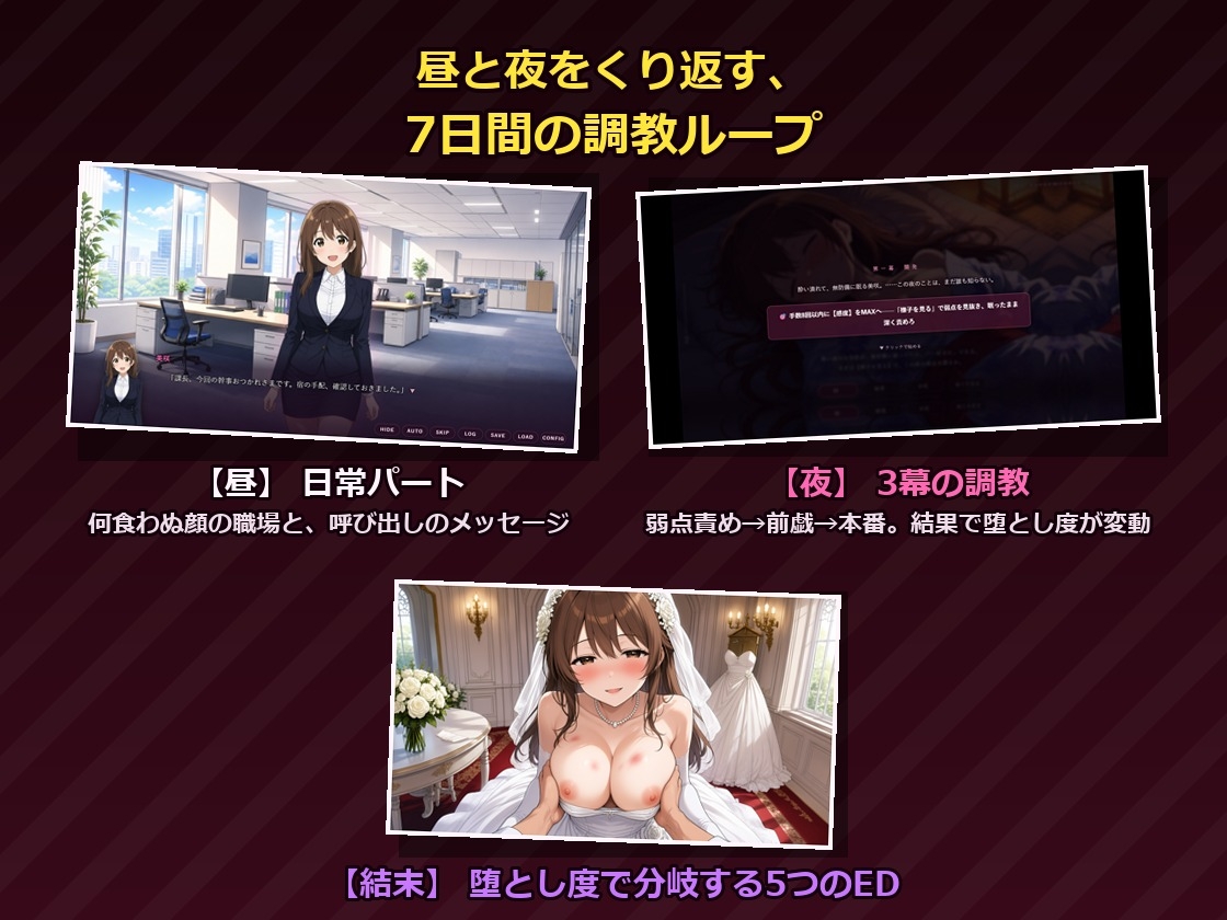 結婚半年前の貞淑OLを、触れて囁いて7日間で堕とすNTR – Preview 5