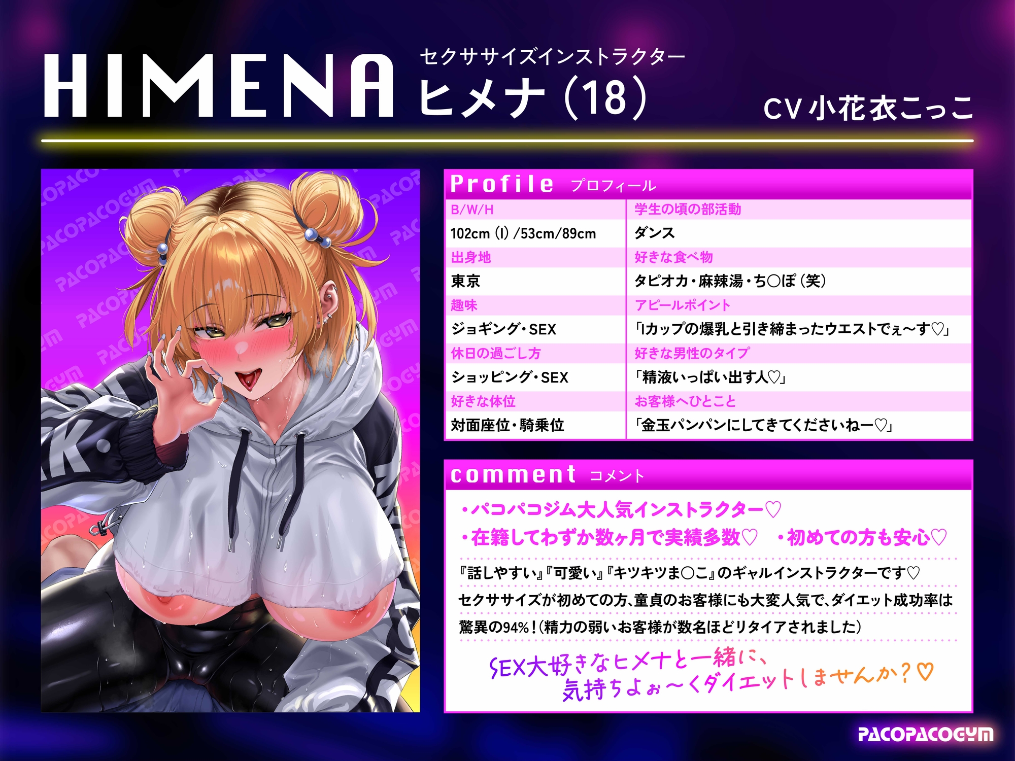 【EP1無料公開中】【逆レ○プ】【汗だく】セクササイズ〜濃厚汗だくSEXで強○脂肪燃焼、快っ感ダイエット〜 – Preview 4