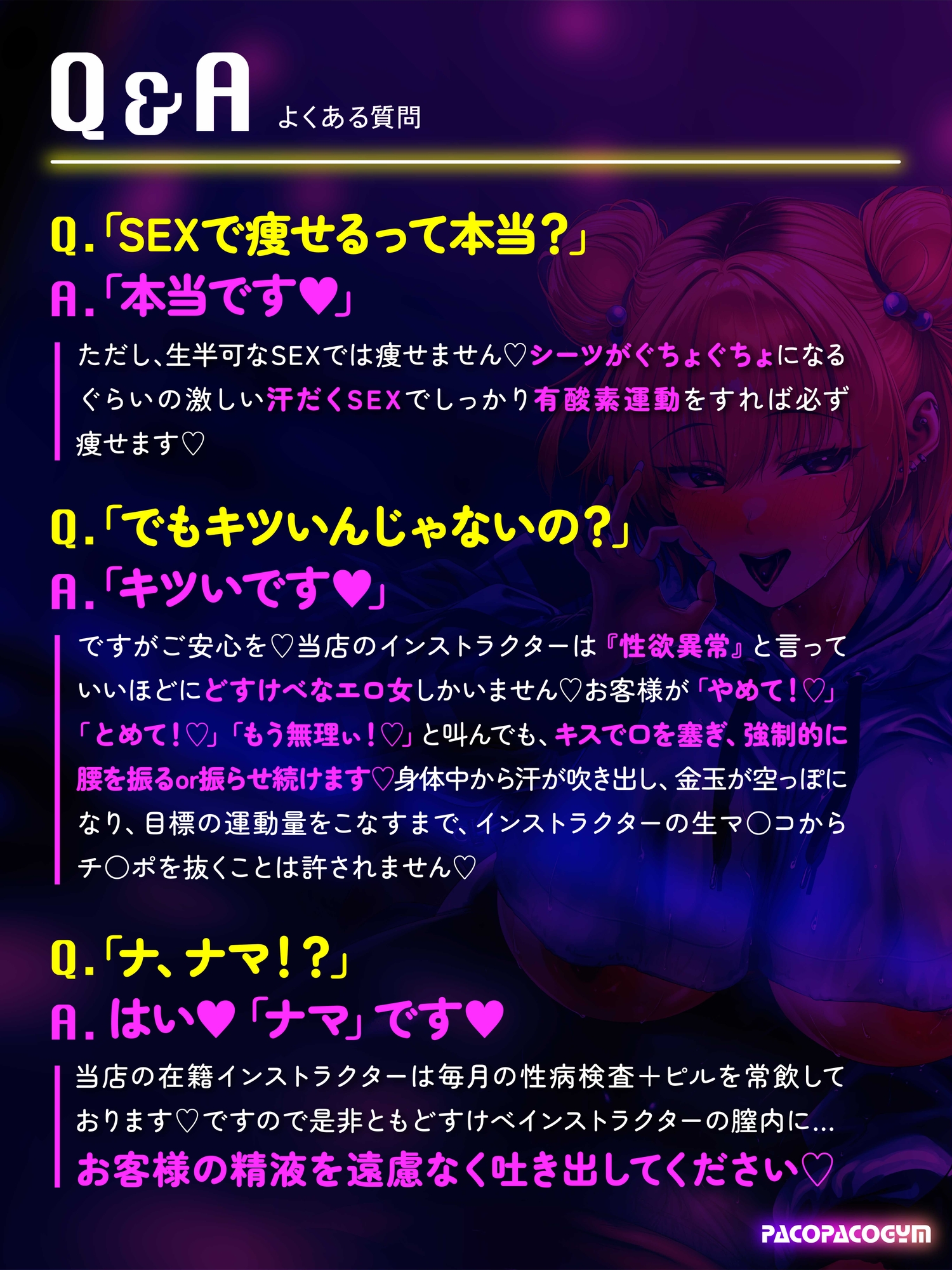 【EP1無料公開中】【逆レ○プ】【汗だく】セクササイズ〜濃厚汗だくSEXで強○脂肪燃焼、快っ感ダイエット〜 – Preview 5